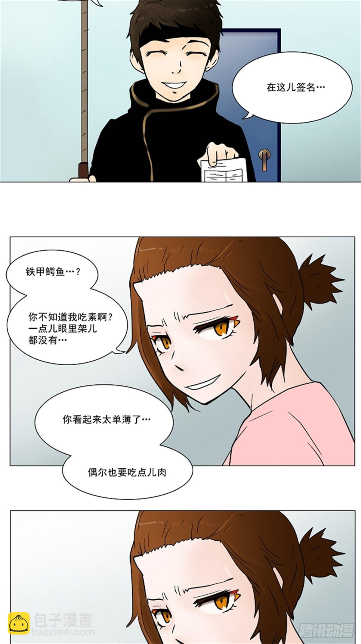 34.吉黑德的公主（4）-第35话