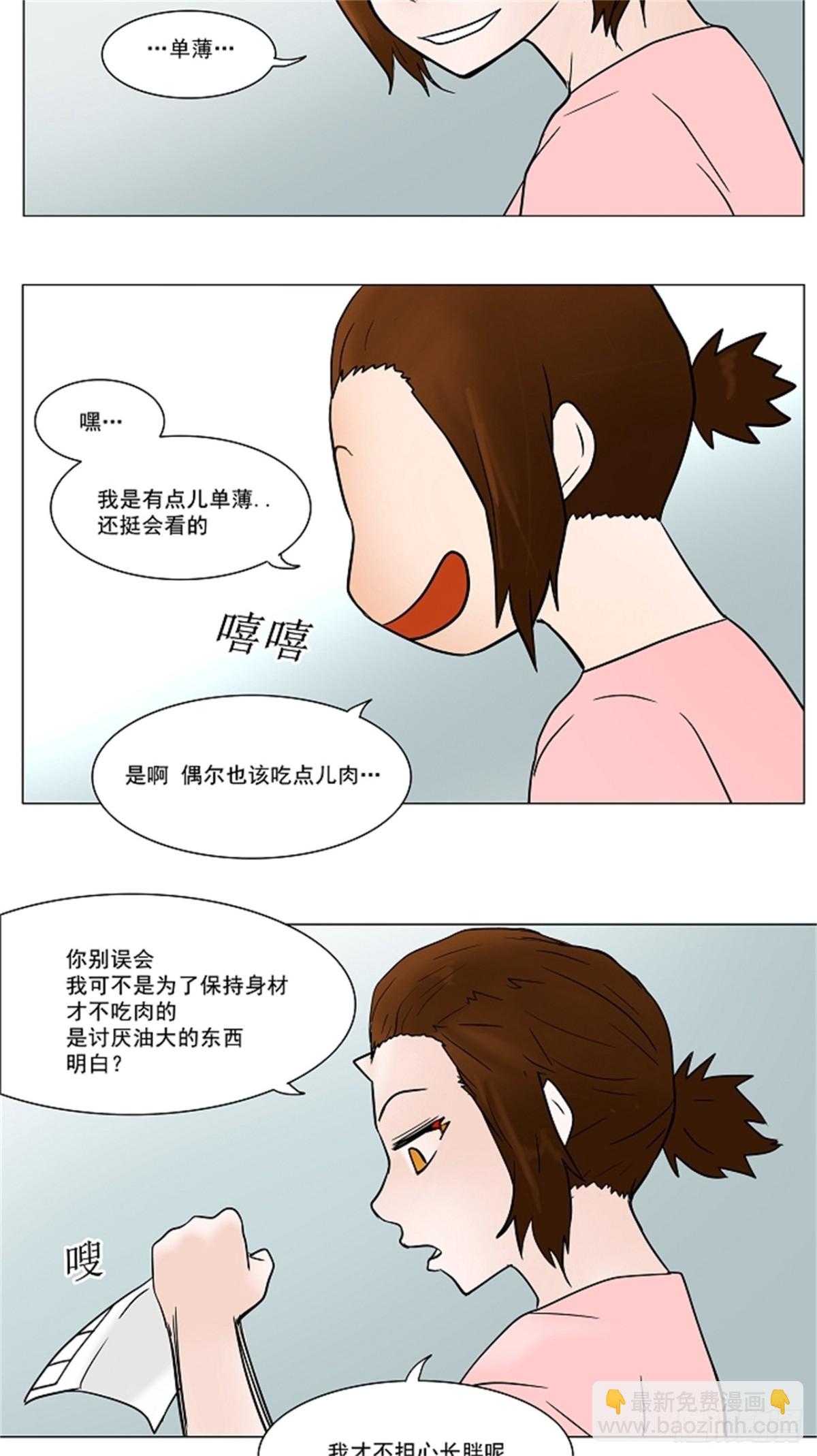 34.吉黑德的公主（4）-第35话