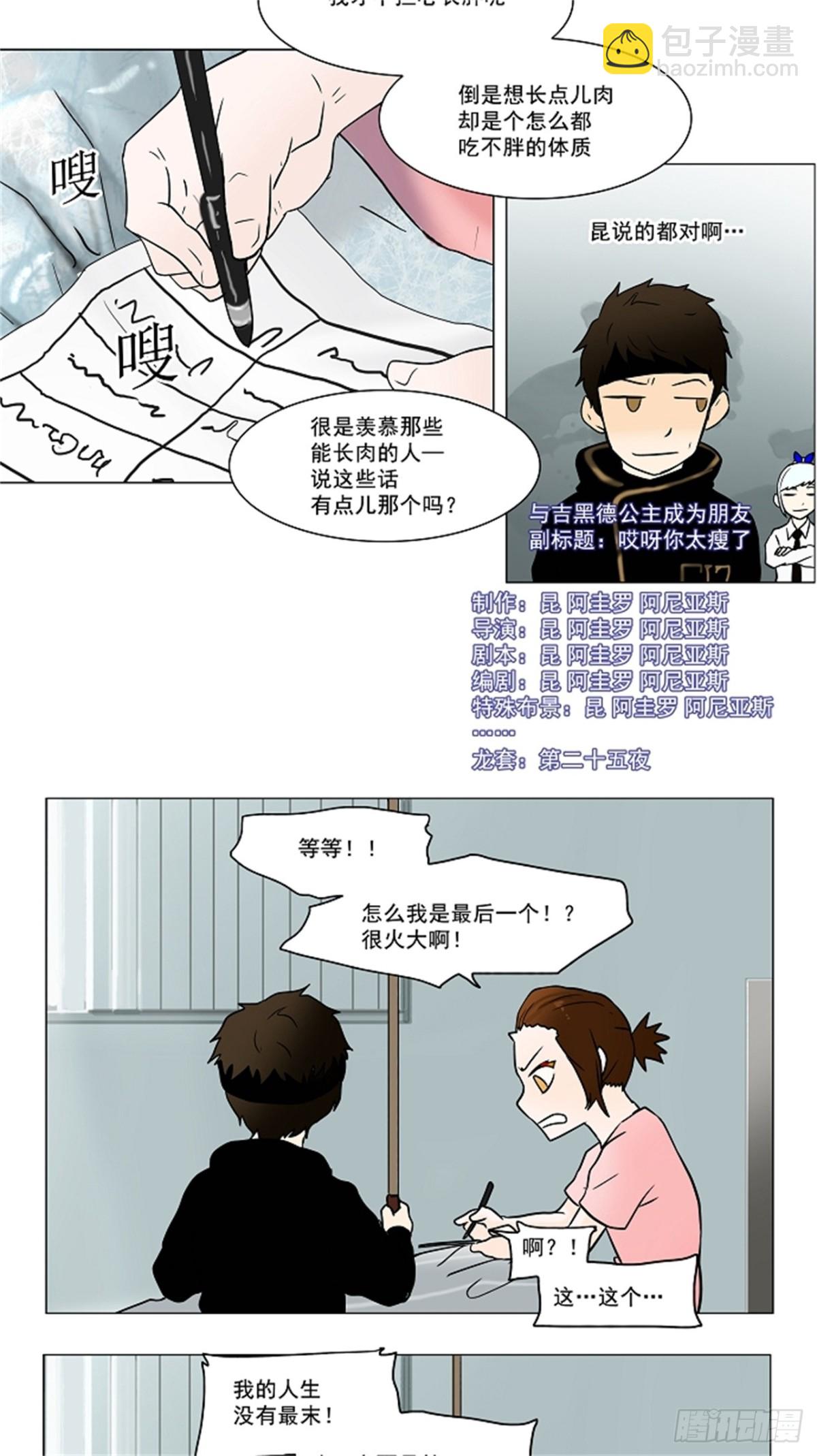 34.吉黑德的公主（4）-第35话