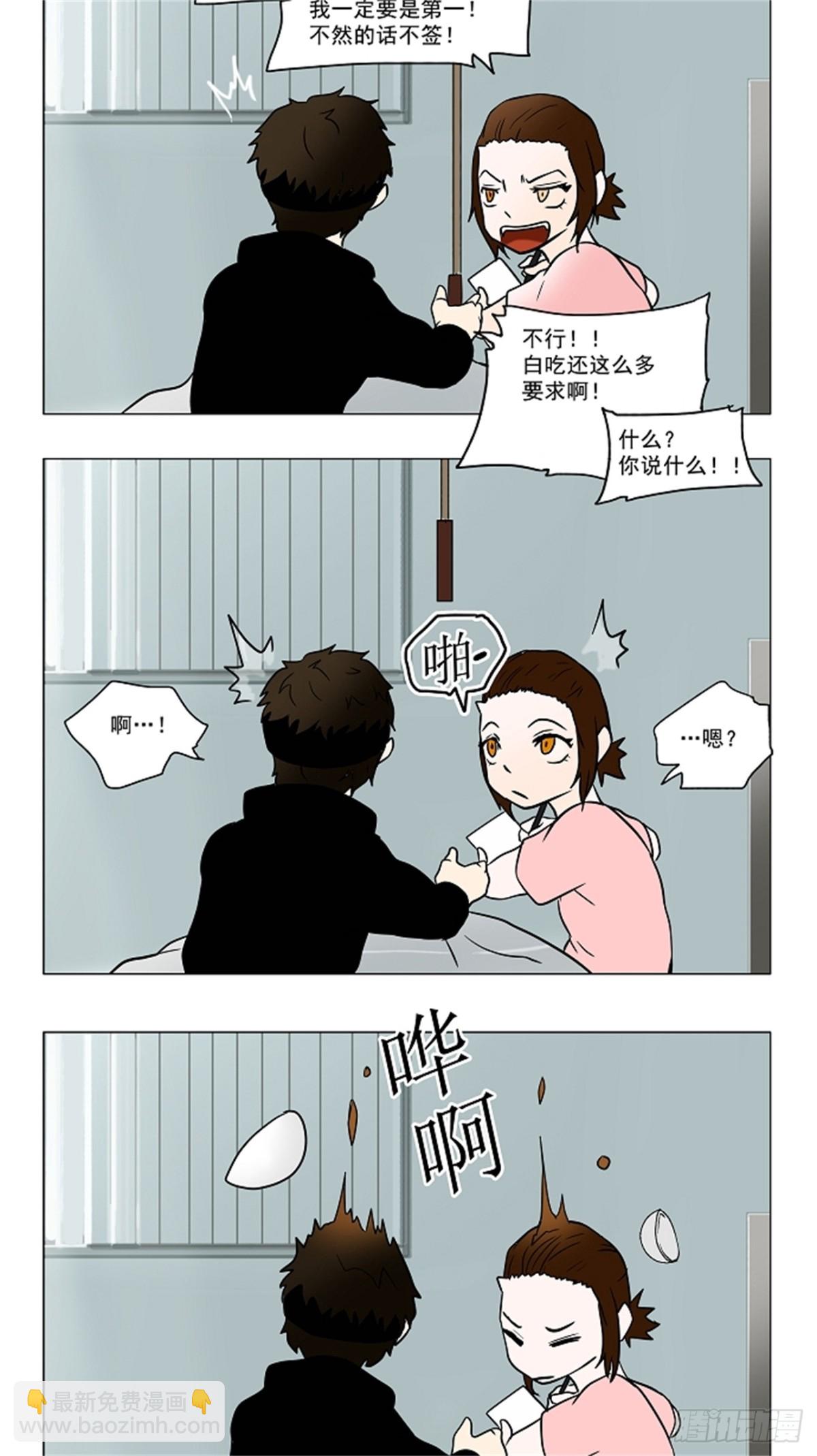 34.吉黑德的公主（4）-第35话