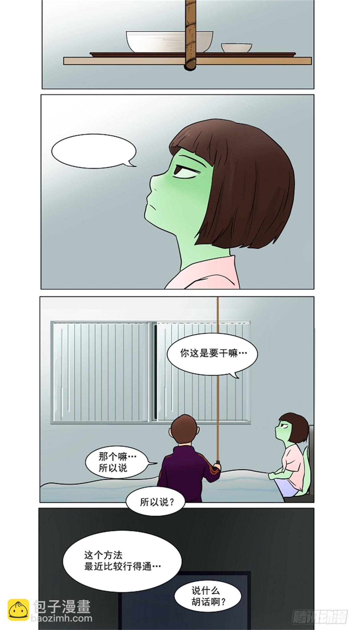 34.吉黑德的公主（4）-第35话