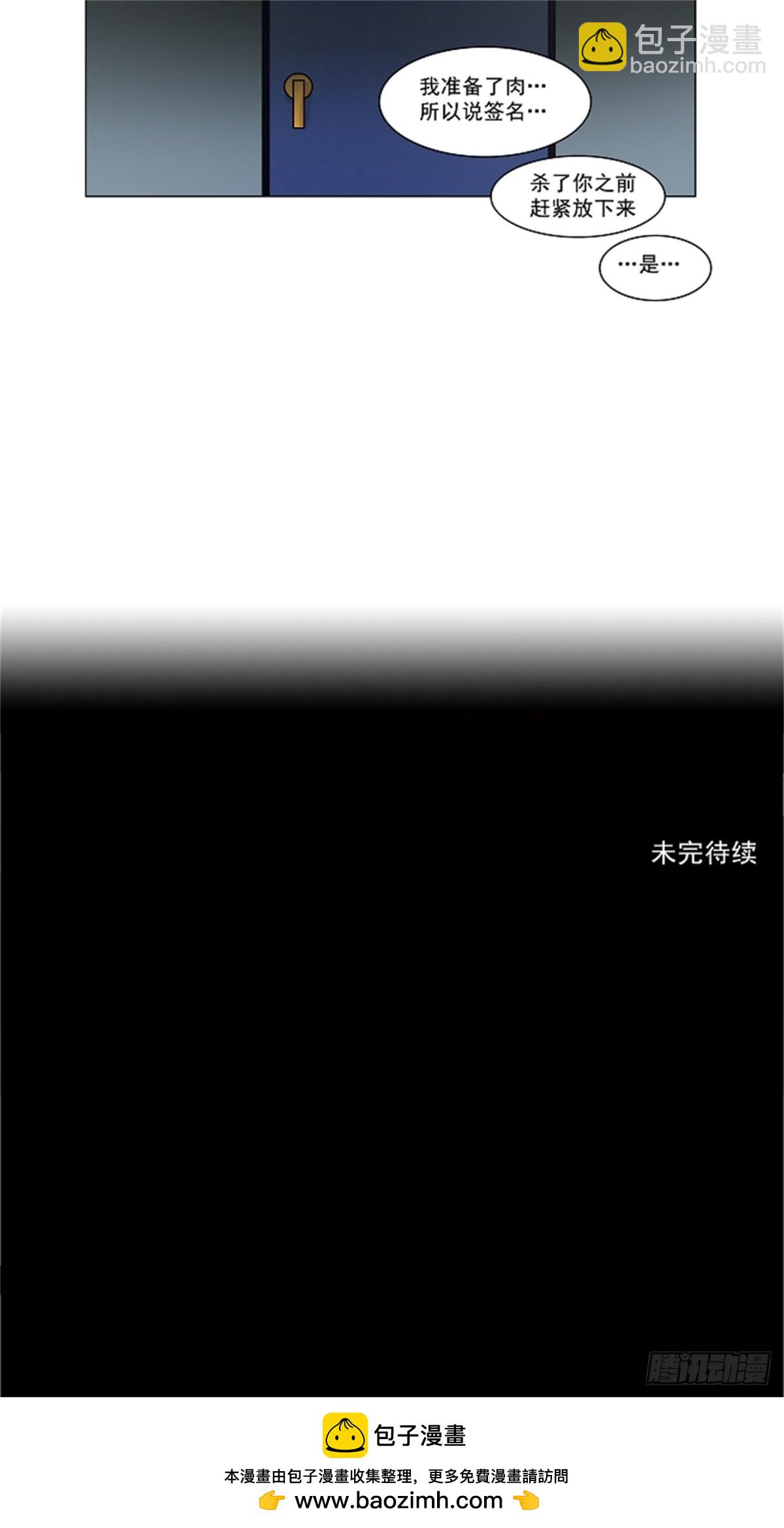 34.吉黑德的公主（4）-第35话