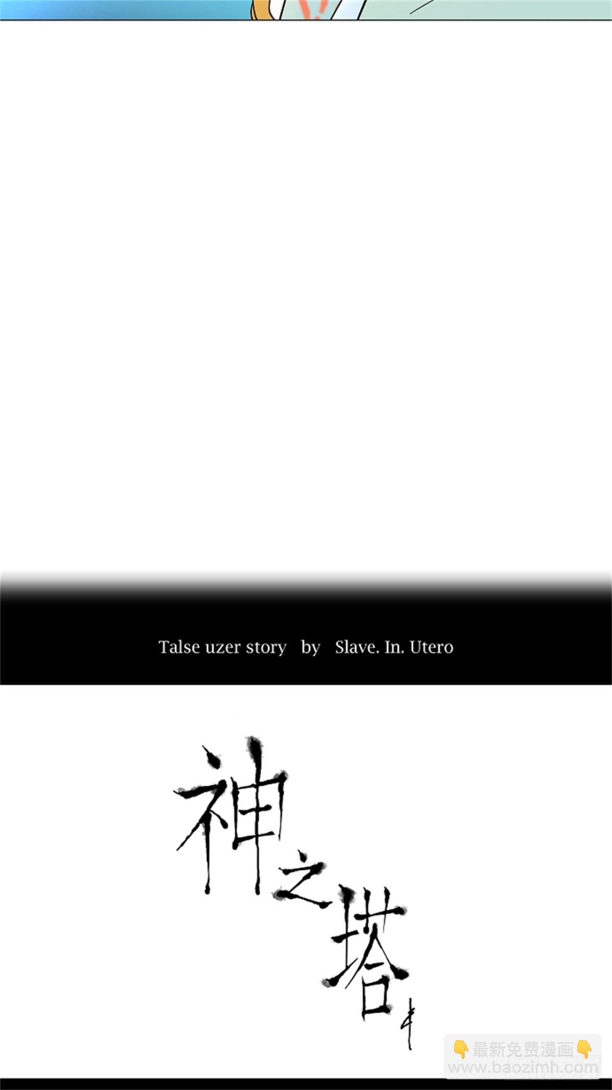 34.吉黑德的公主（4）-第35话