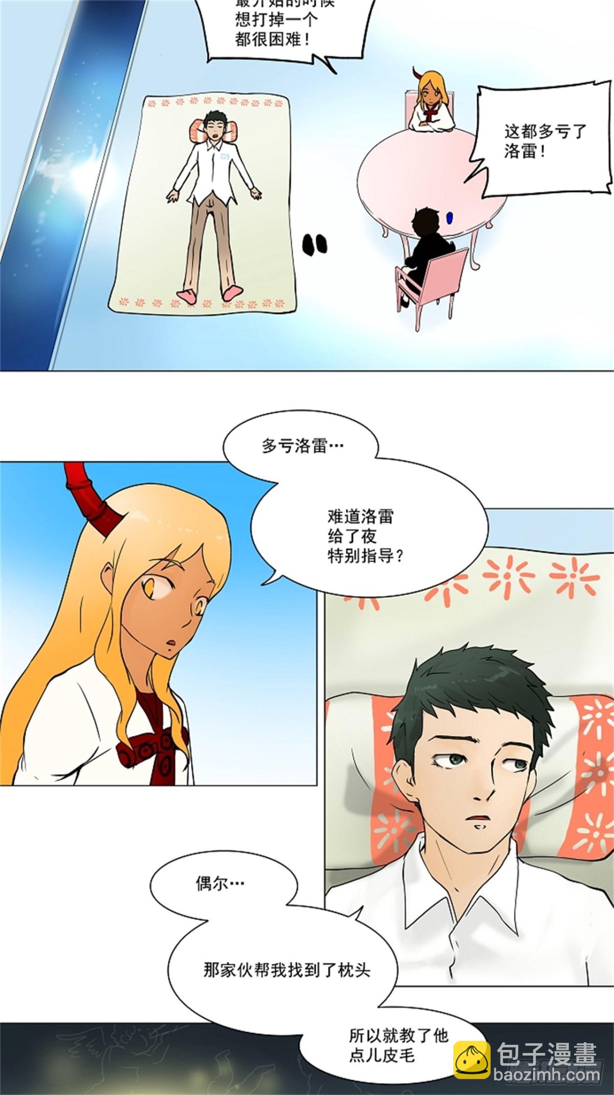 34.吉黑德的公主（4）-第35话
