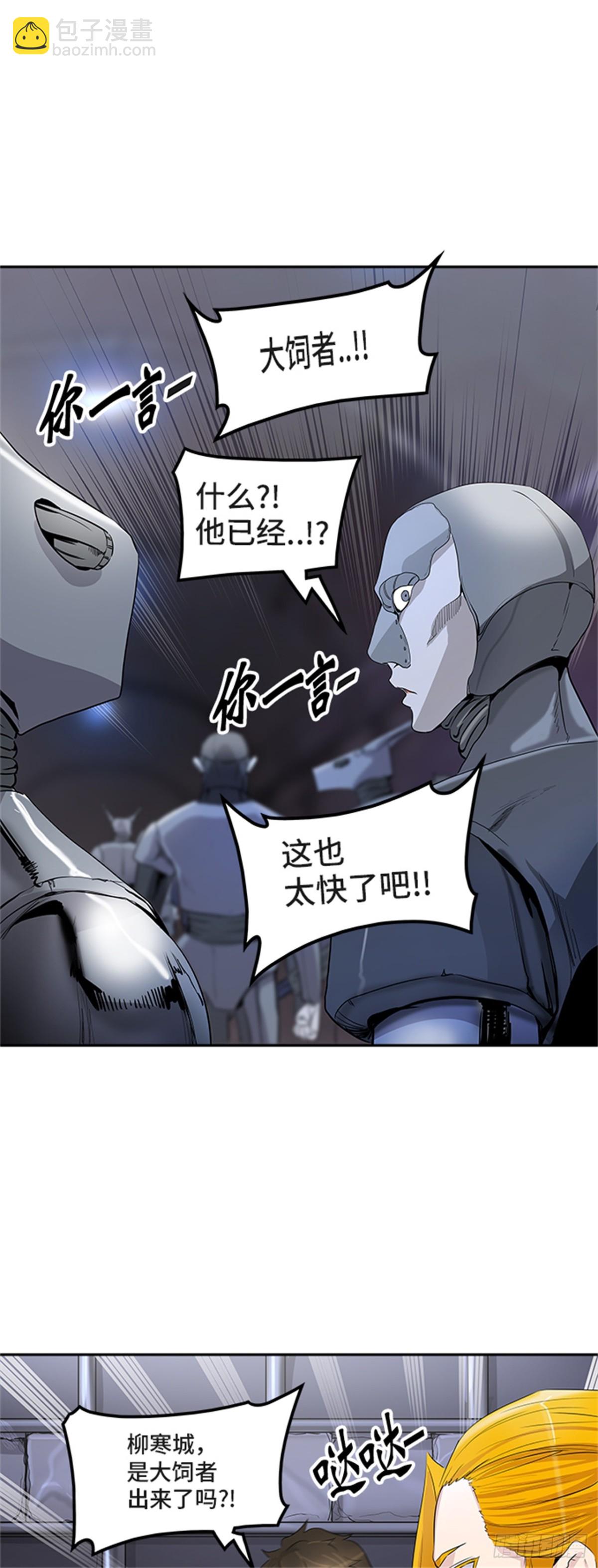 350.地狱列车 列车密室(1/2)-第351话