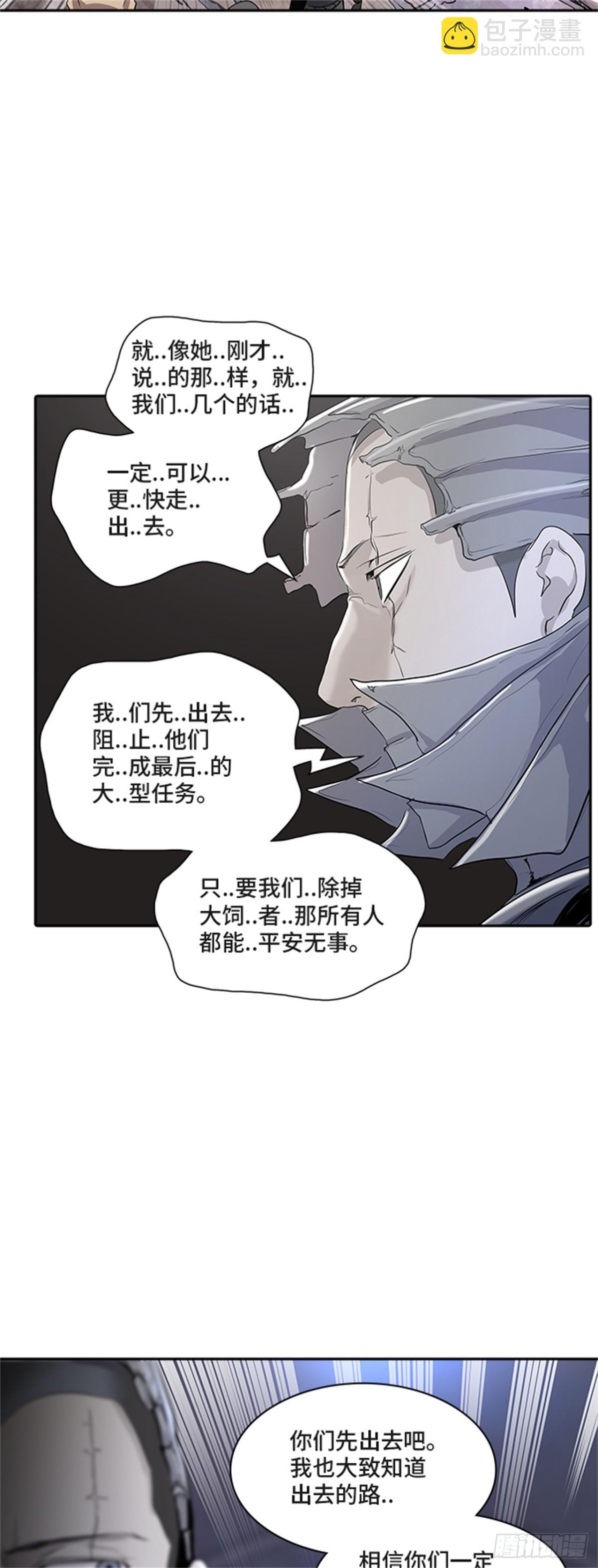 350.地狱列车 列车密室(1/2)-第351话