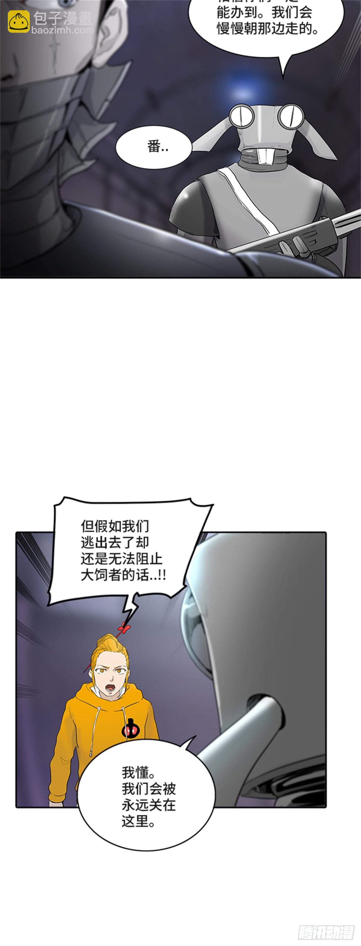 350.地狱列车 列车密室(1/2)-第351话
