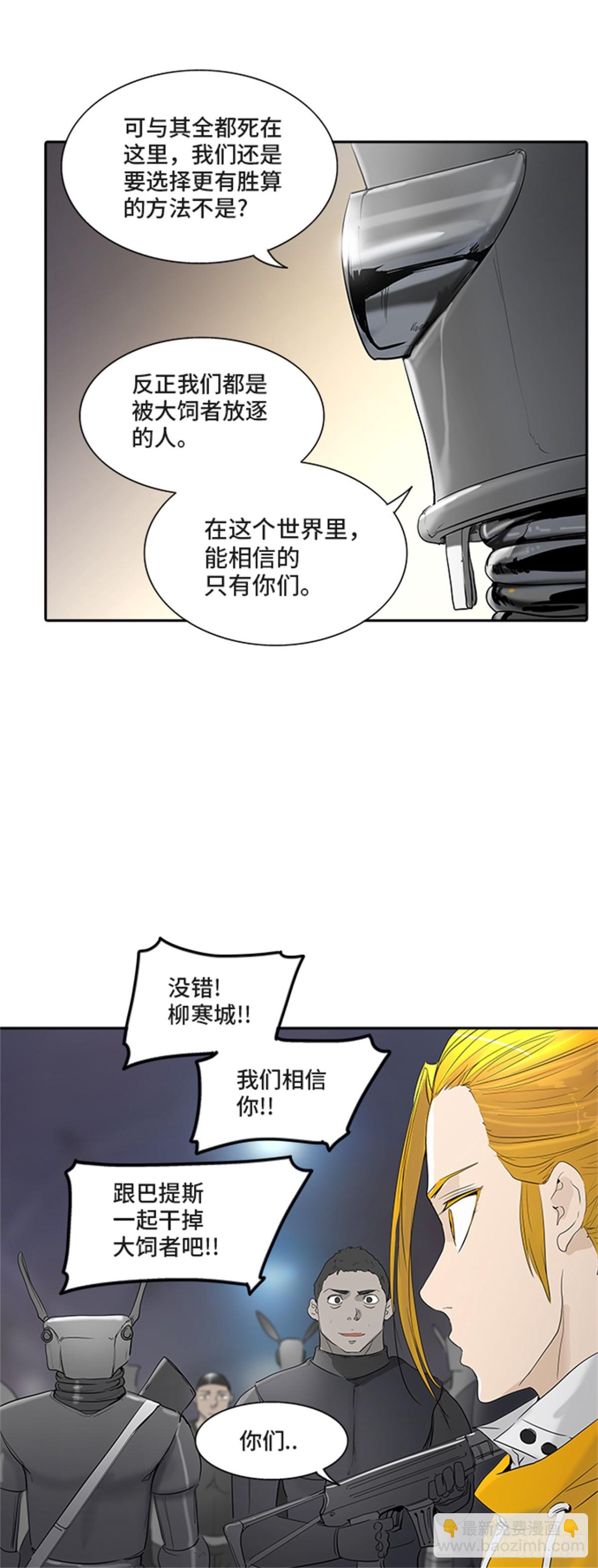 350.地狱列车 列车密室(1/2)-第351话