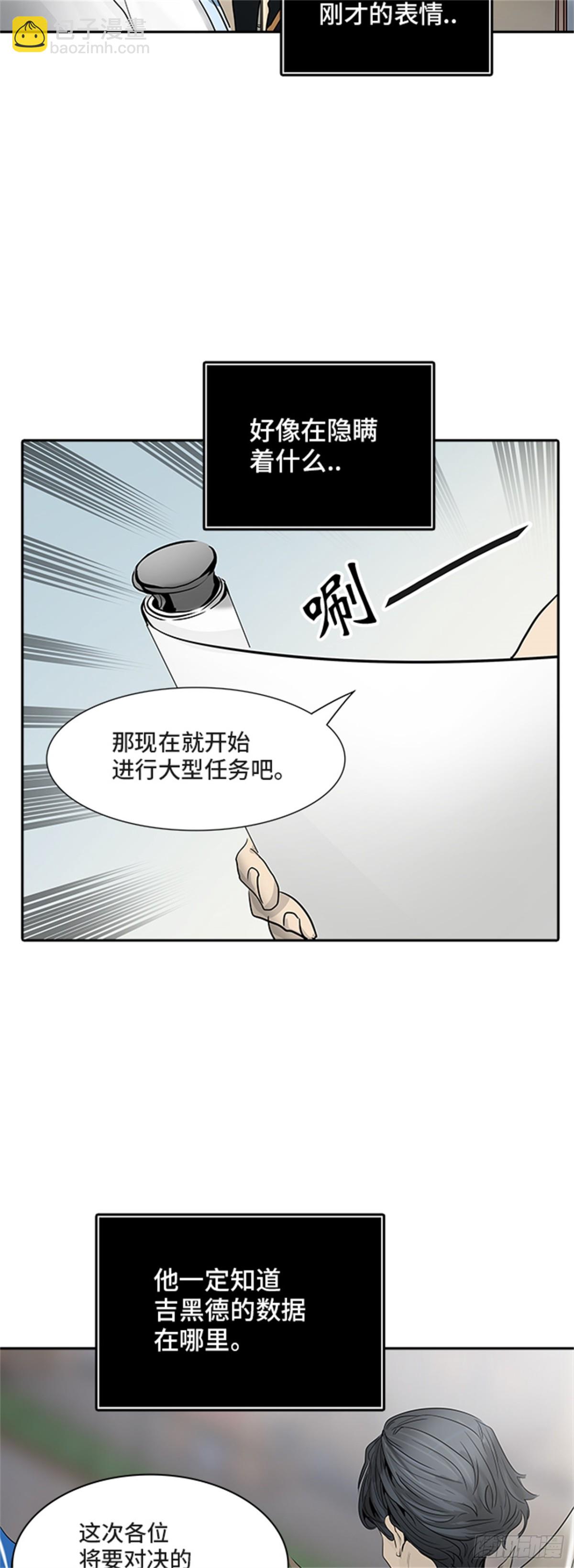 350.地狱列车 列车密室(1/2)-第351话