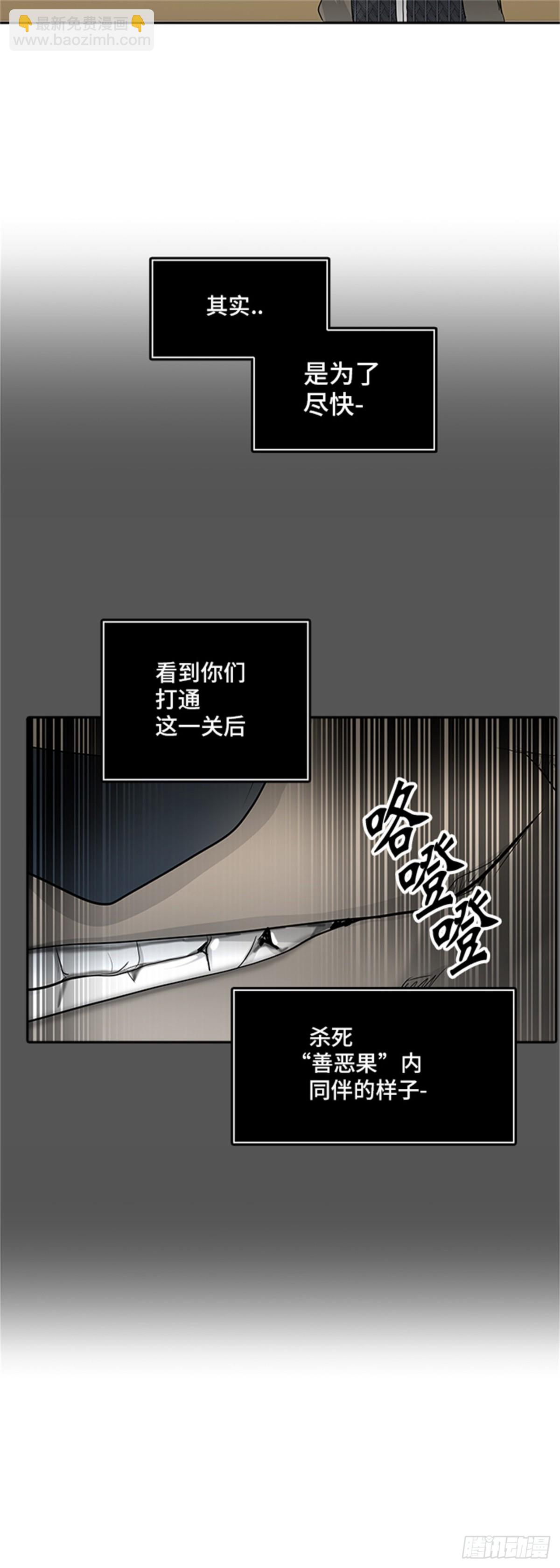 350.地狱列车 列车密室(1/2)-第351话