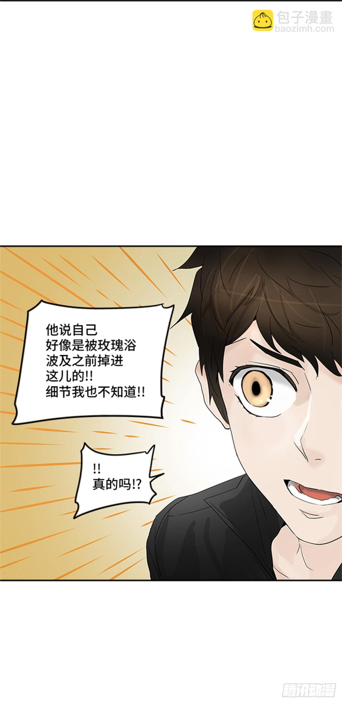352.地狱列车 列车密室(1/2)-第353话