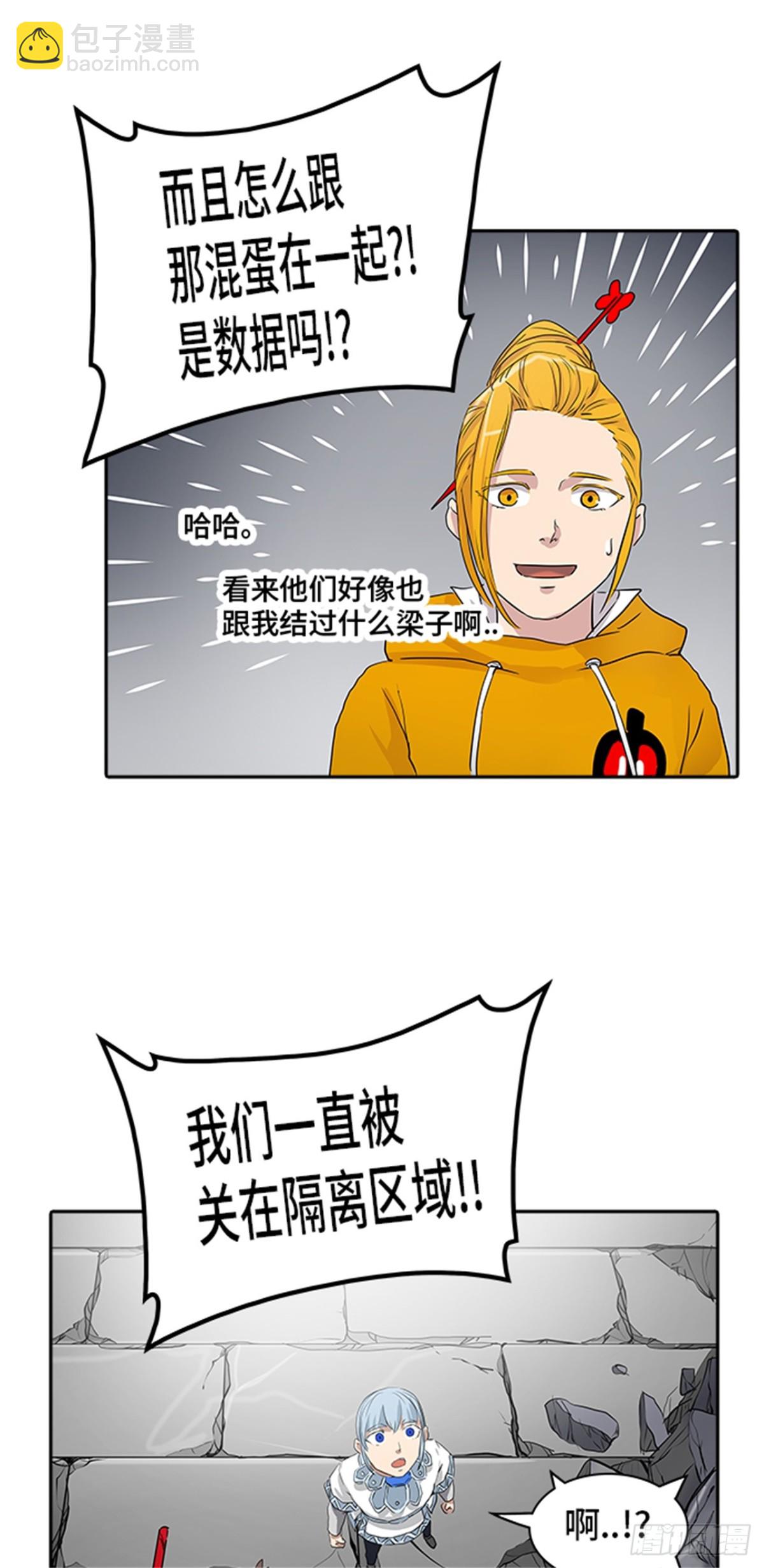 352.地狱列车 列车密室(1/2)-第353话