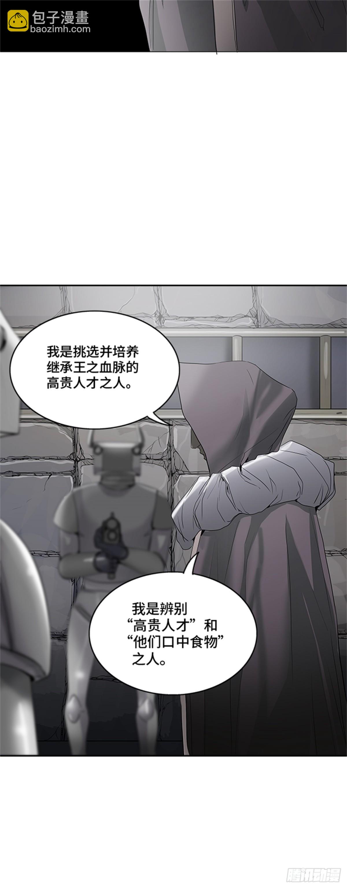 352.地狱列车 列车密室(1/2)-第353话