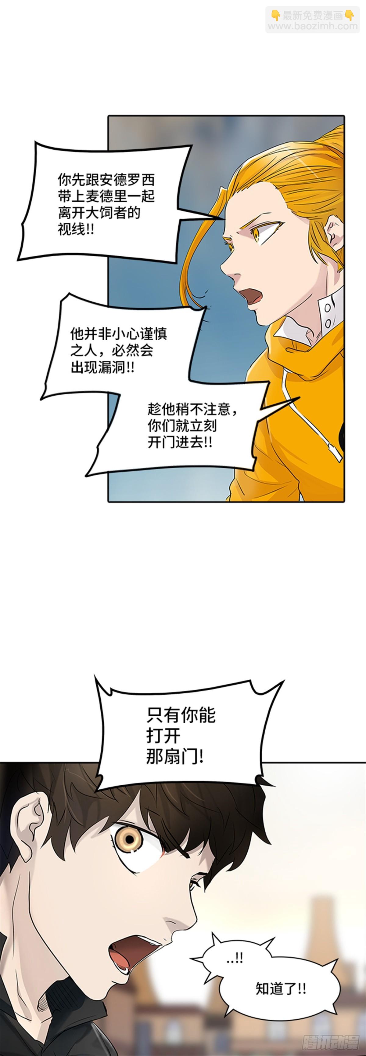 352.地狱列车 列车密室(1/2)-第353话