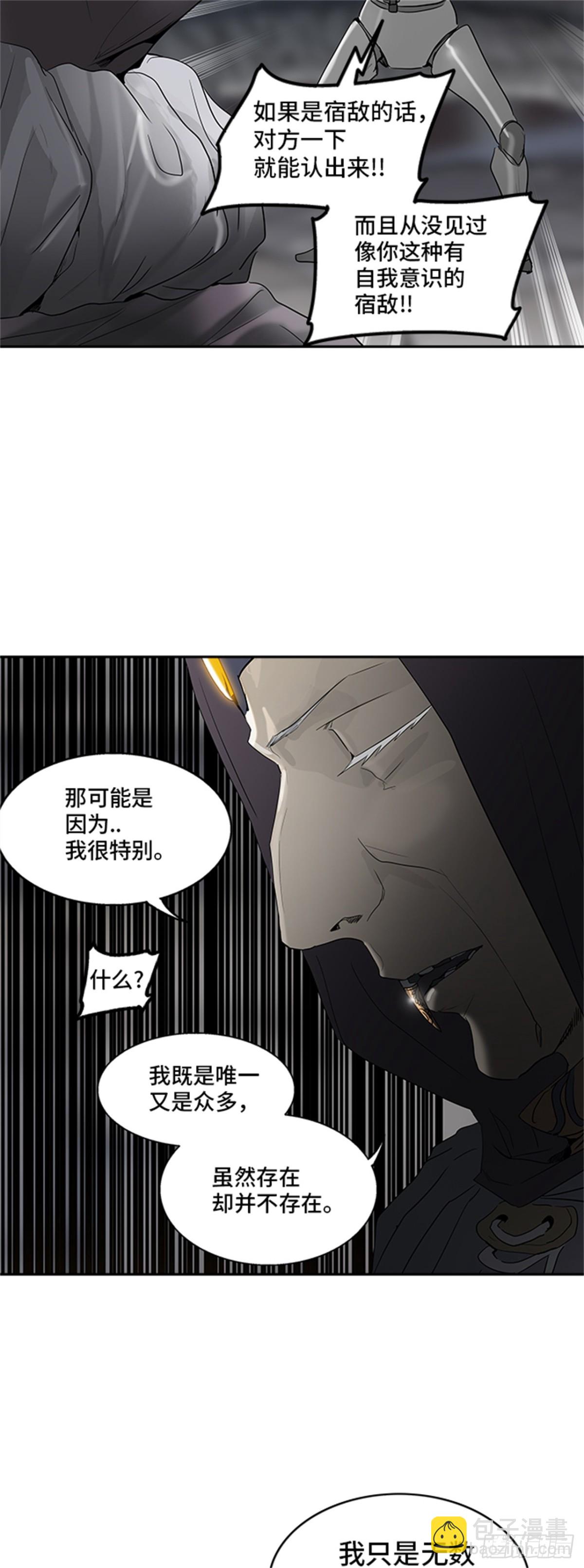 352.地狱列车 列车密室(1/2)-第353话
