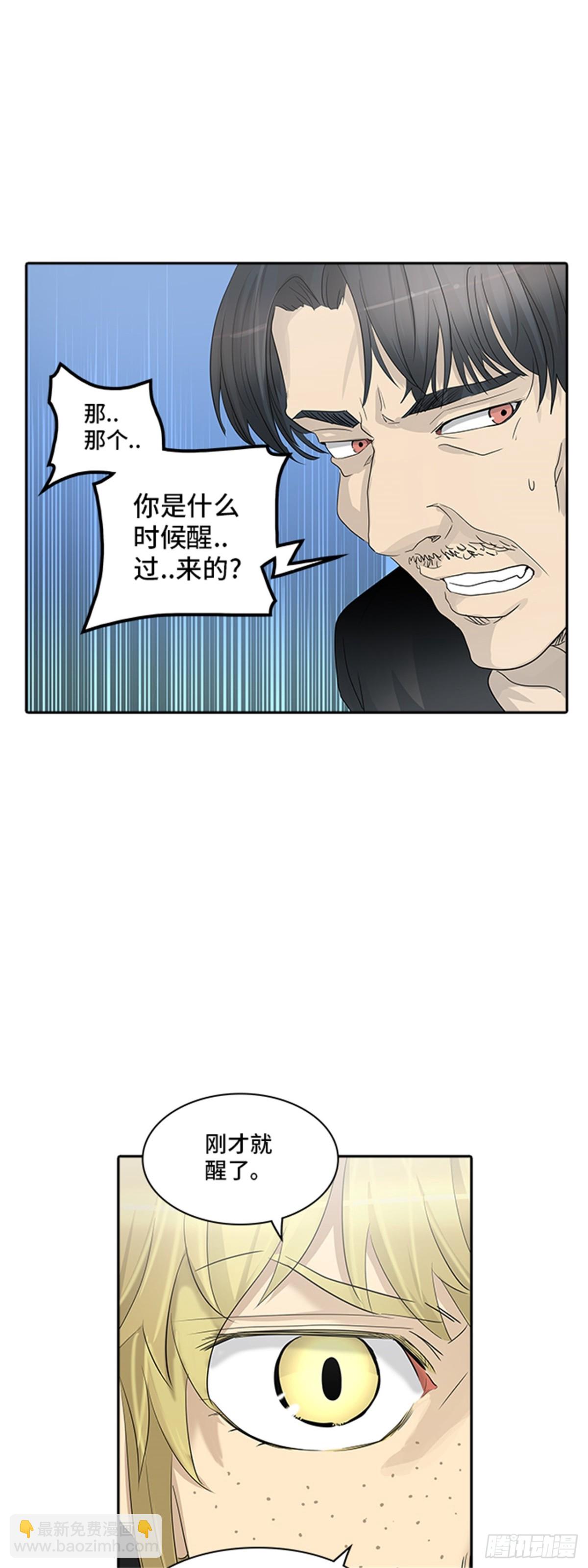 354.地狱列车列车密室的密室(1/2)-第355话