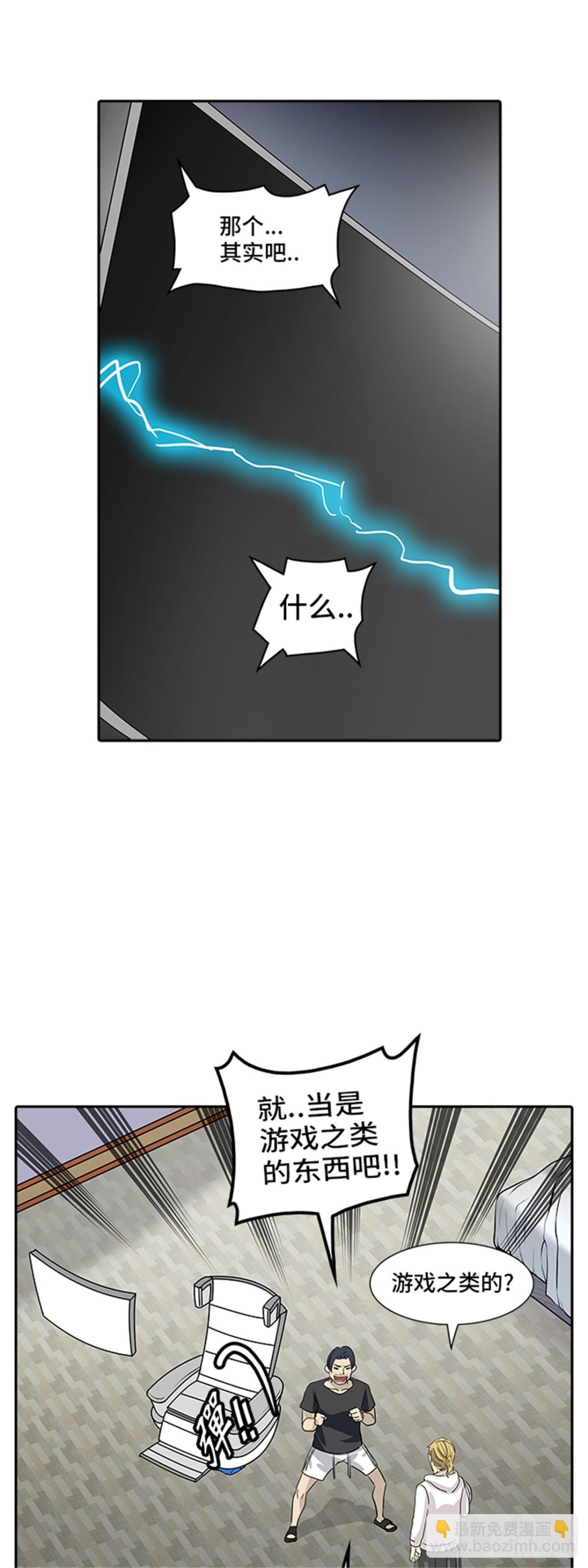 354.地狱列车列车密室的密室(1/2)-第355话