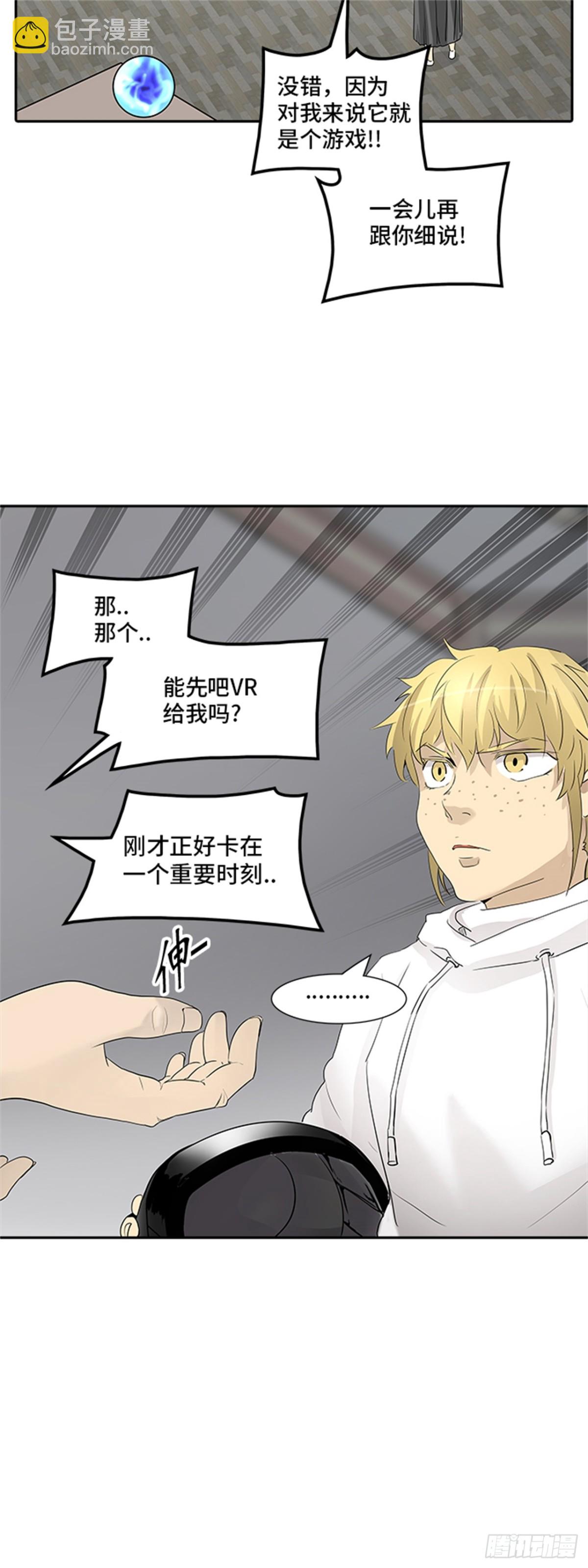 354.地狱列车列车密室的密室(1/2)-第355话