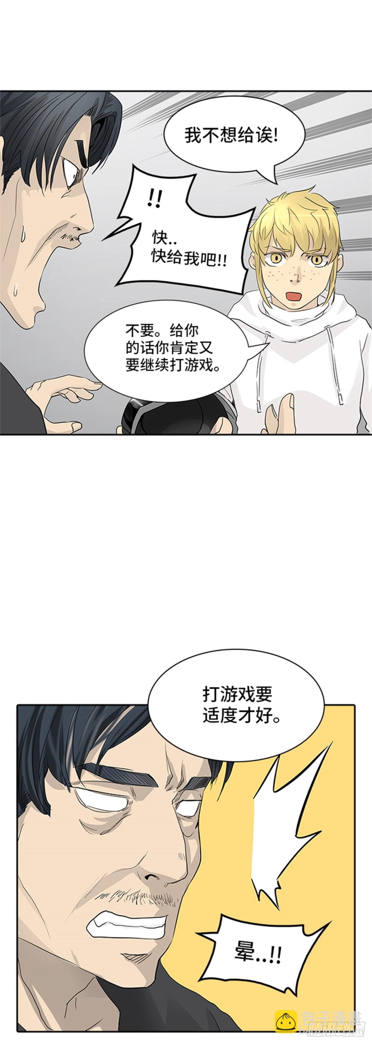 354.地狱列车列车密室的密室(1/2)-第355话