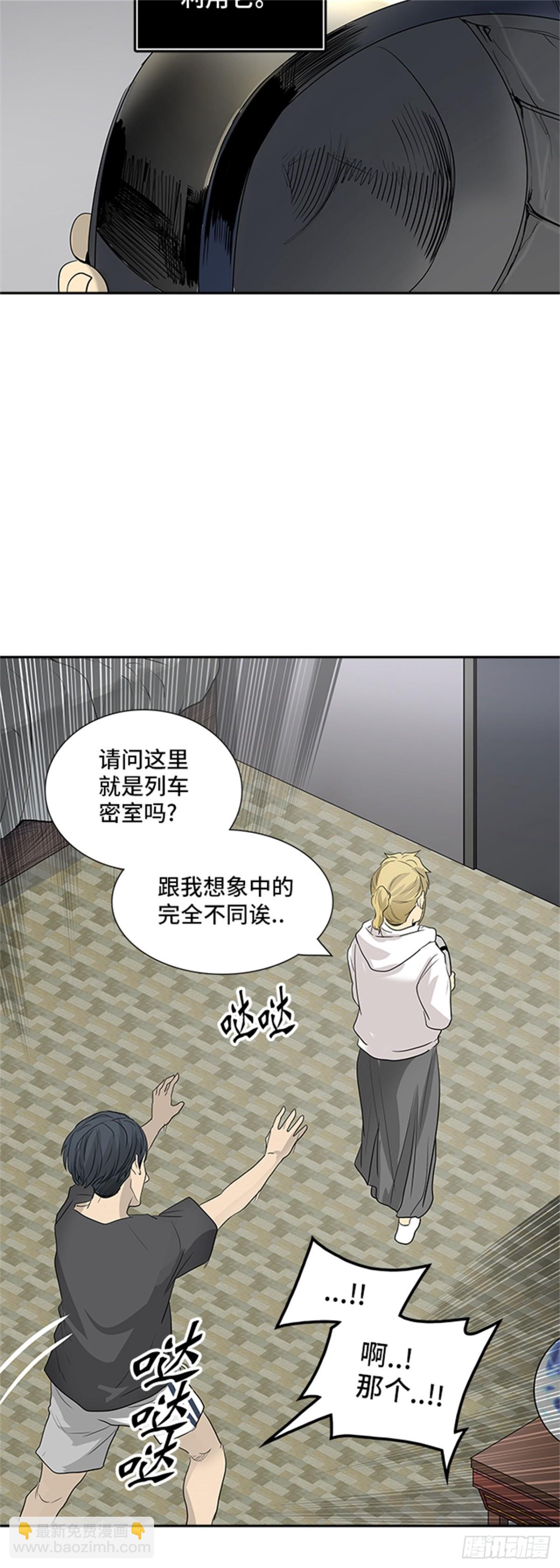 354.地狱列车列车密室的密室(1/2)-第355话