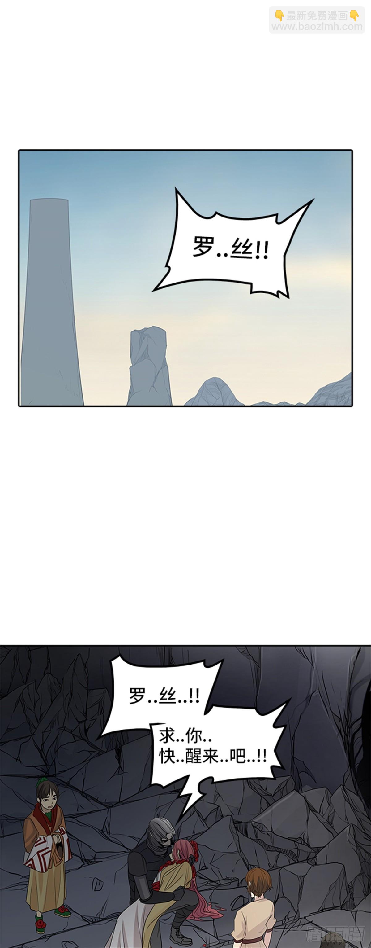 354.地狱列车列车密室的密室(1/2)-第355话