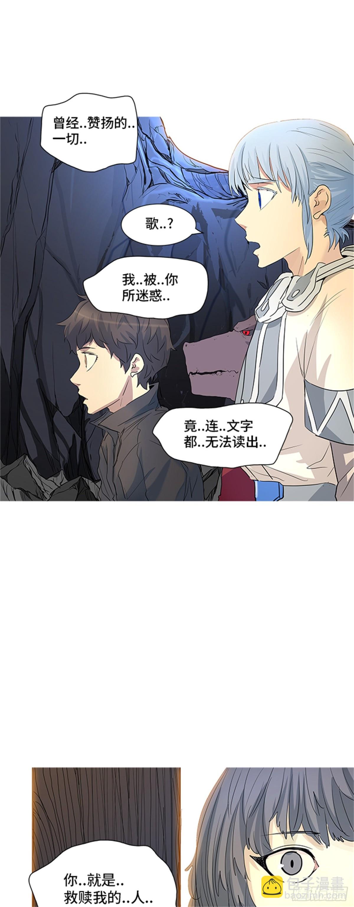 354.地狱列车列车密室的密室(1/2)-第355话