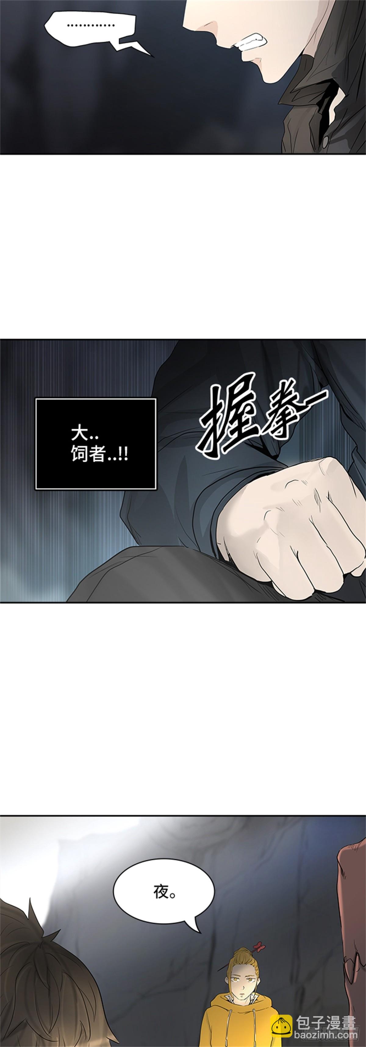 354.地狱列车列车密室的密室(1/2)-第355话