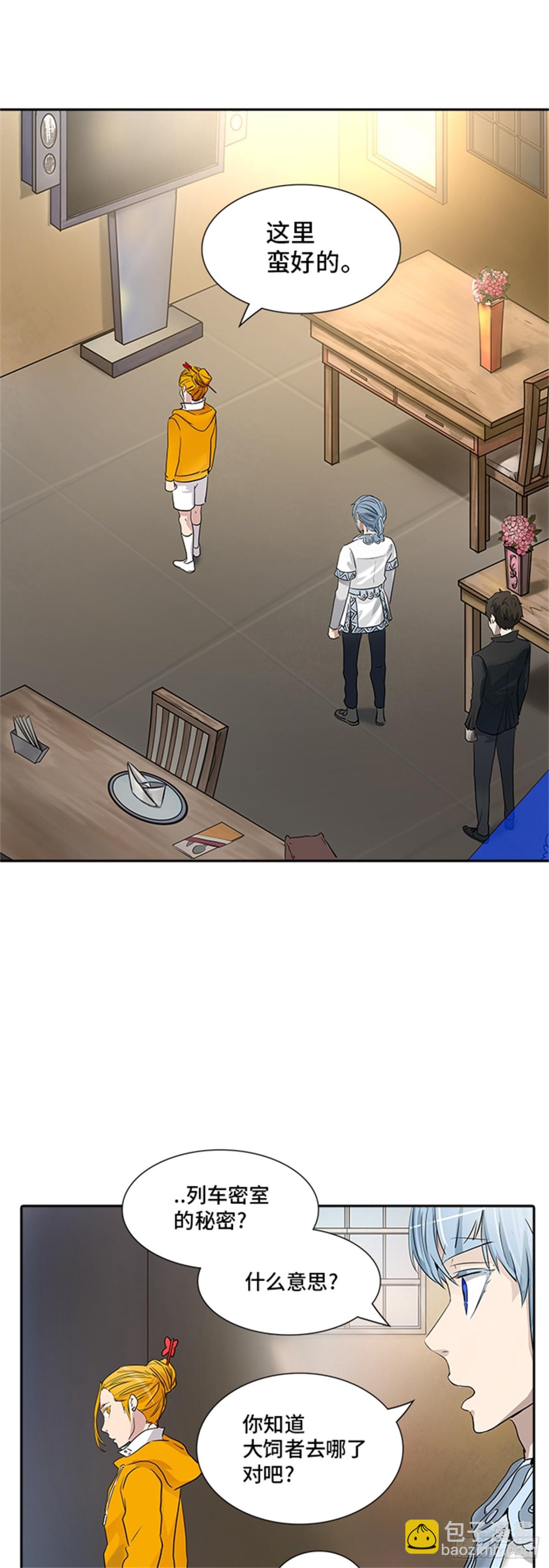 354.地狱列车列车密室的密室(1/2)-第355话