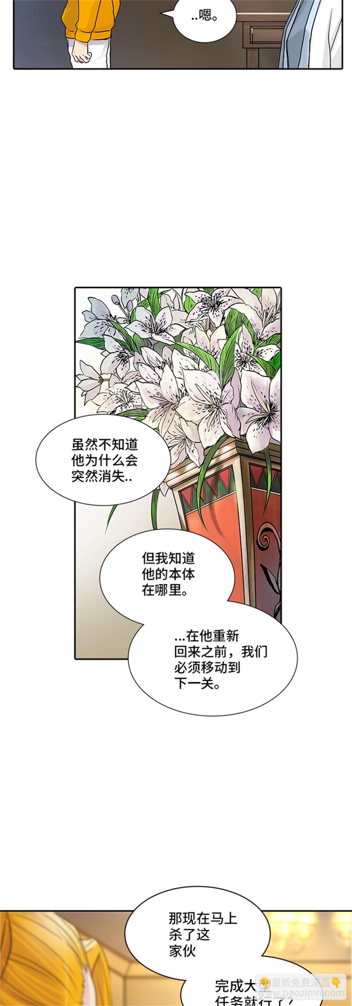 354.地狱列车列车密室的密室(1/2)-第355话