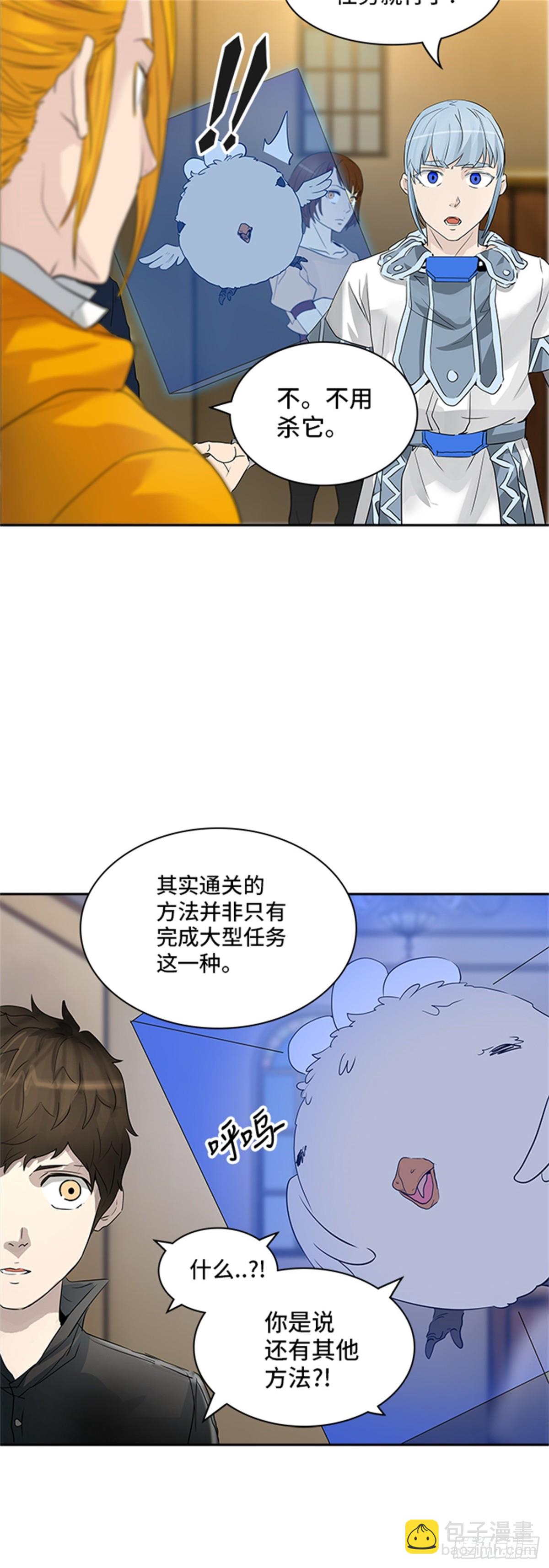 354.地狱列车列车密室的密室(1/2)-第355话
