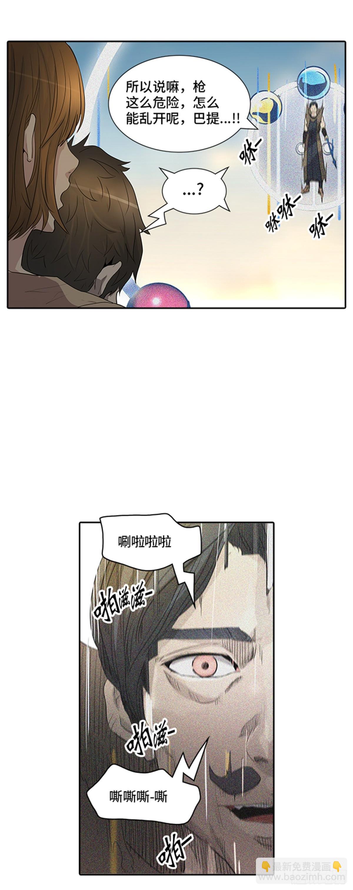 354.地狱列车列车密室的密室(1/2)-第355话