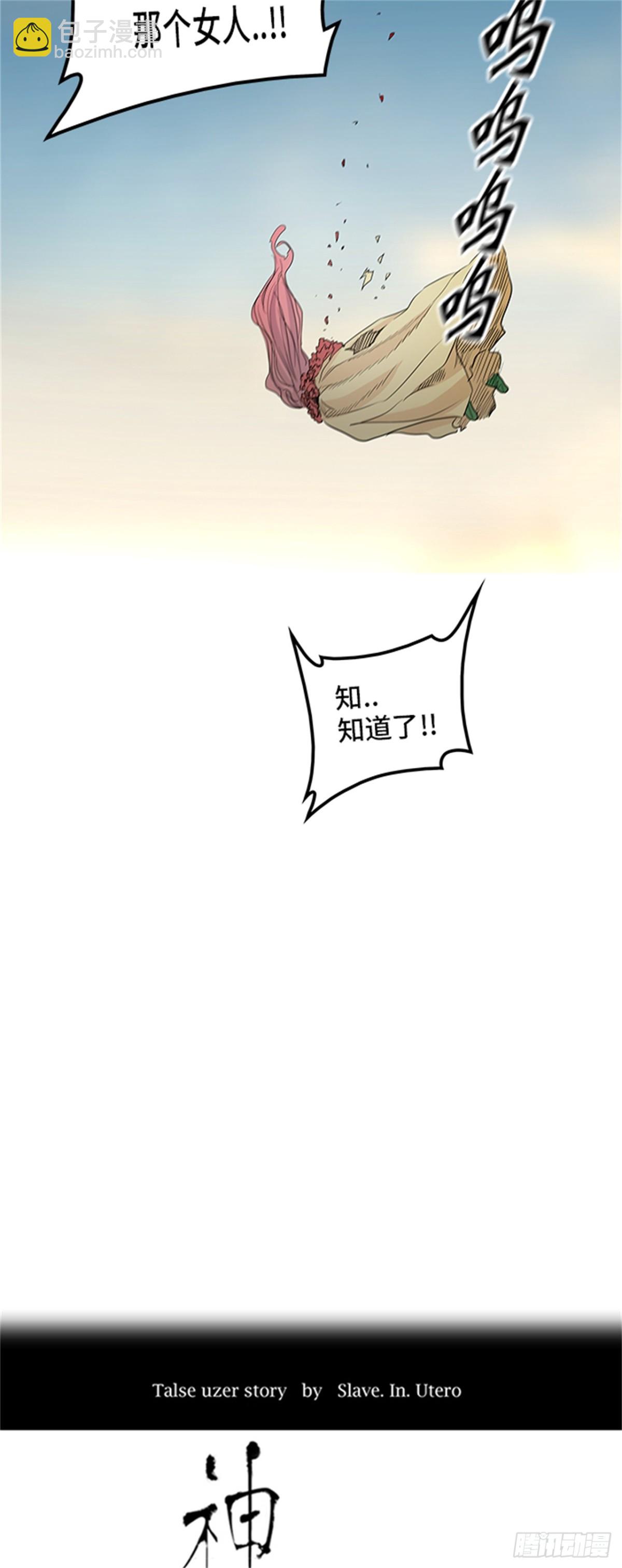 354.地狱列车列车密室的密室(1/2)-第355话