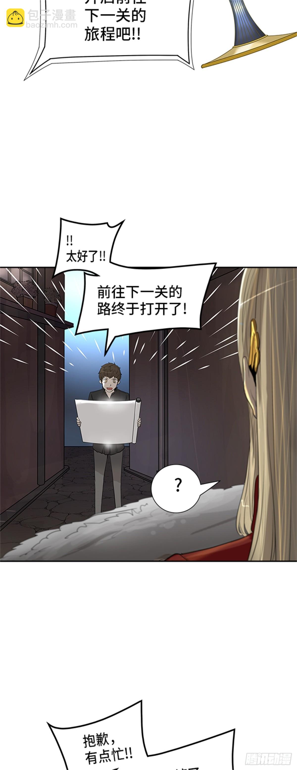356.地狱列车列车密室的密室(1/2)-第357话