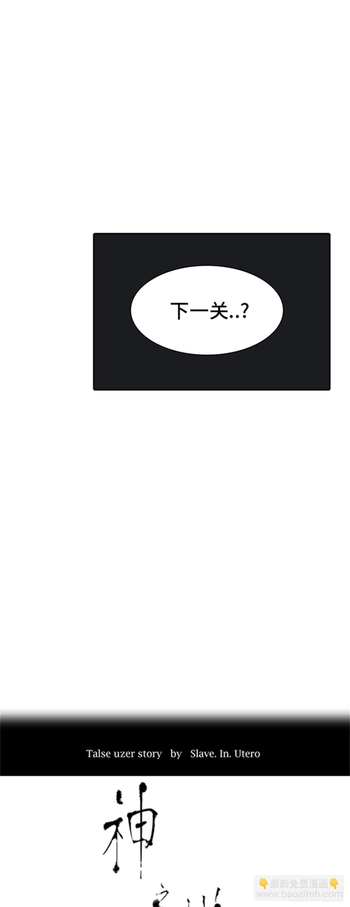 356.地狱列车列车密室的密室(1/2)-第357话