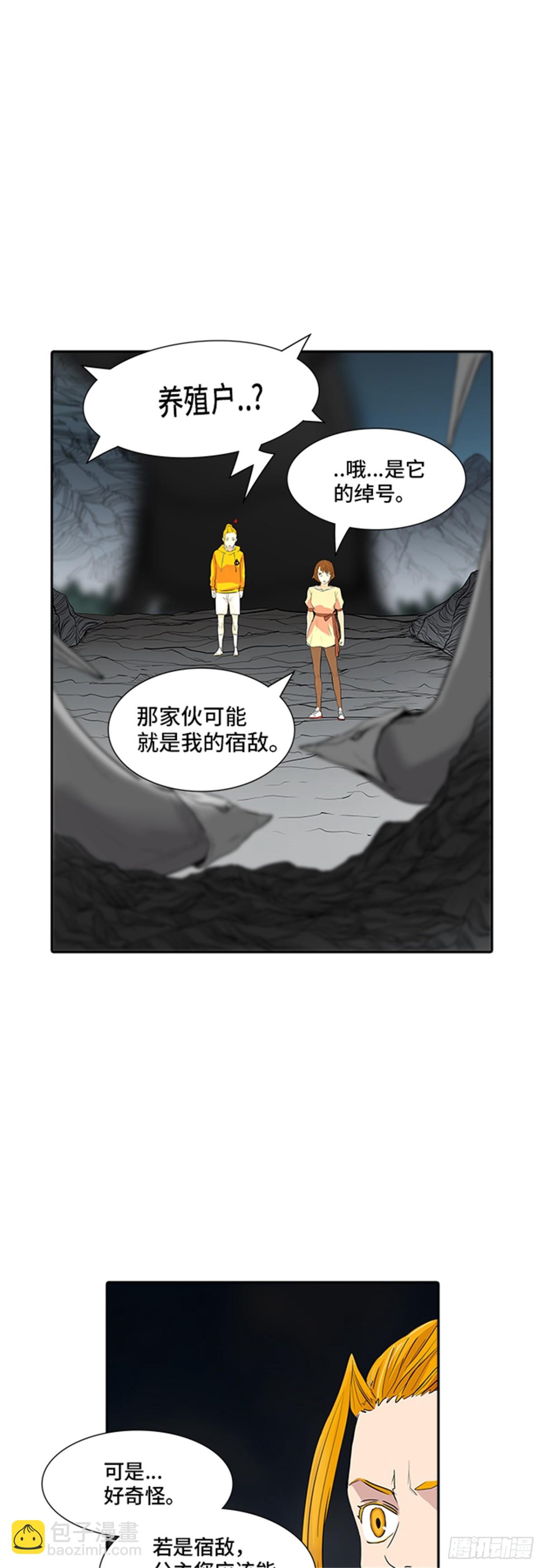 356.地狱列车列车密室的密室(1/2)-第357话