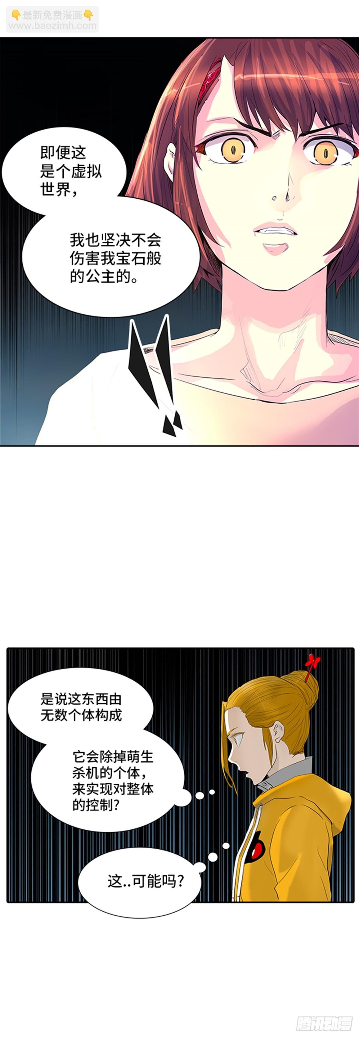 356.地狱列车列车密室的密室(1/2)-第357话