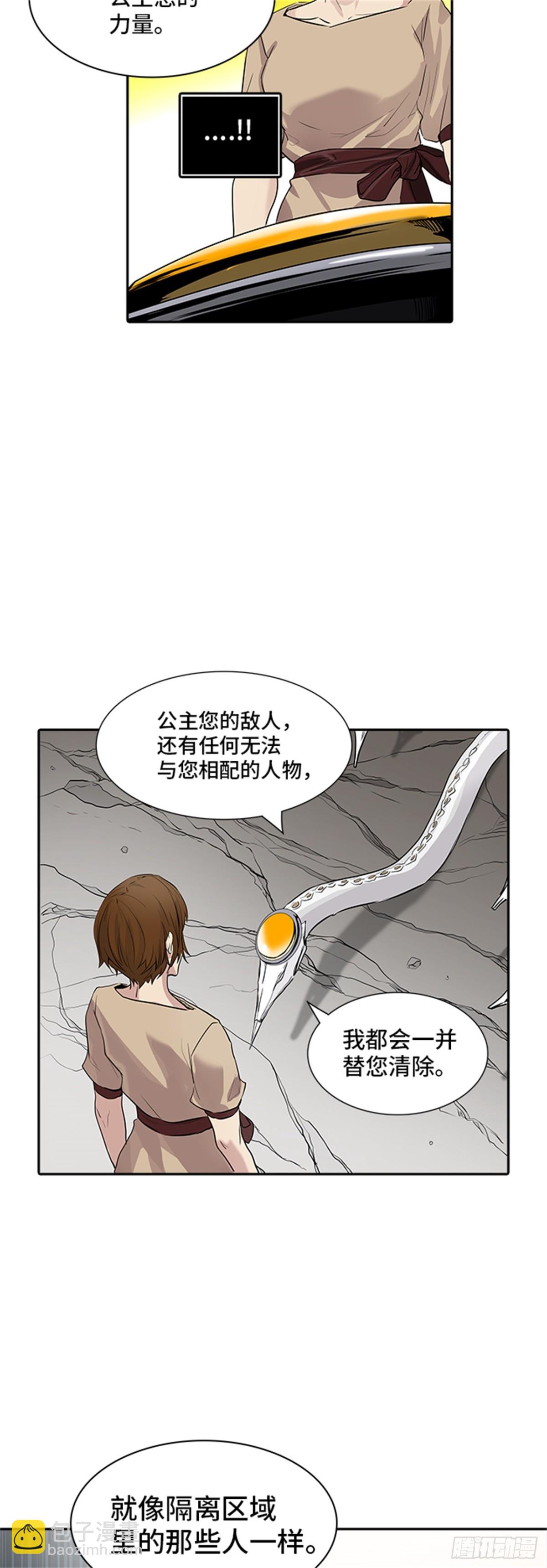356.地狱列车列车密室的密室(1/2)-第357话