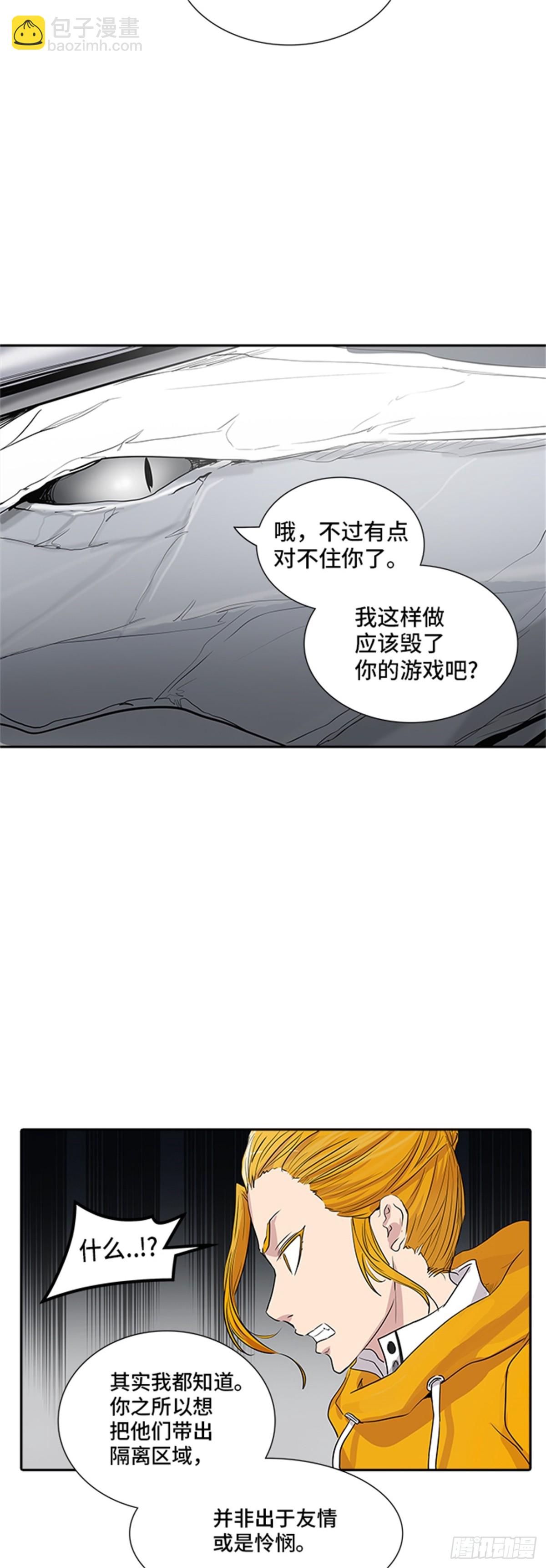 356.地狱列车列车密室的密室(1/2)-第357话