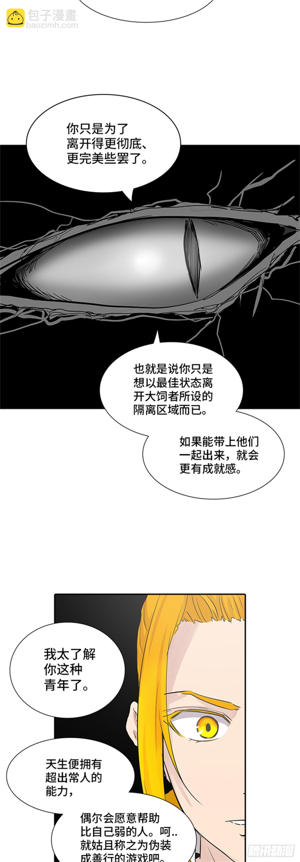 356.地狱列车列车密室的密室(1/2)-第357话