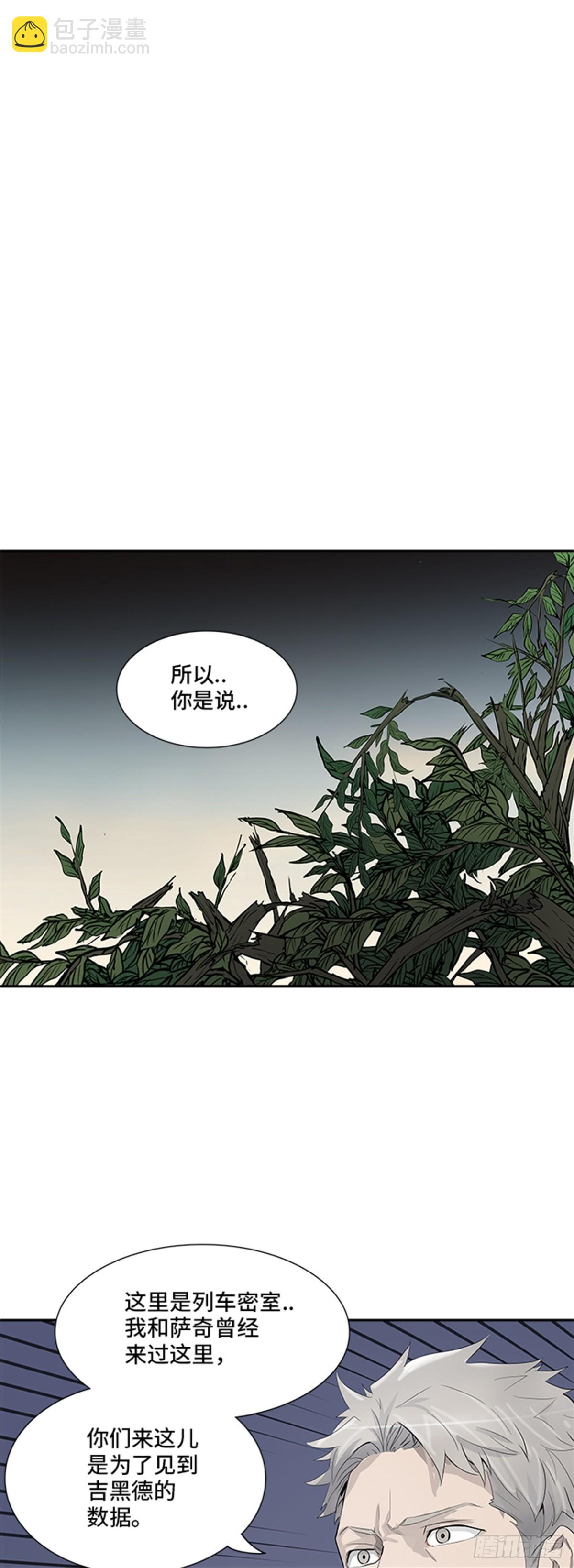 356.地狱列车列车密室的密室(1/2)-第357话