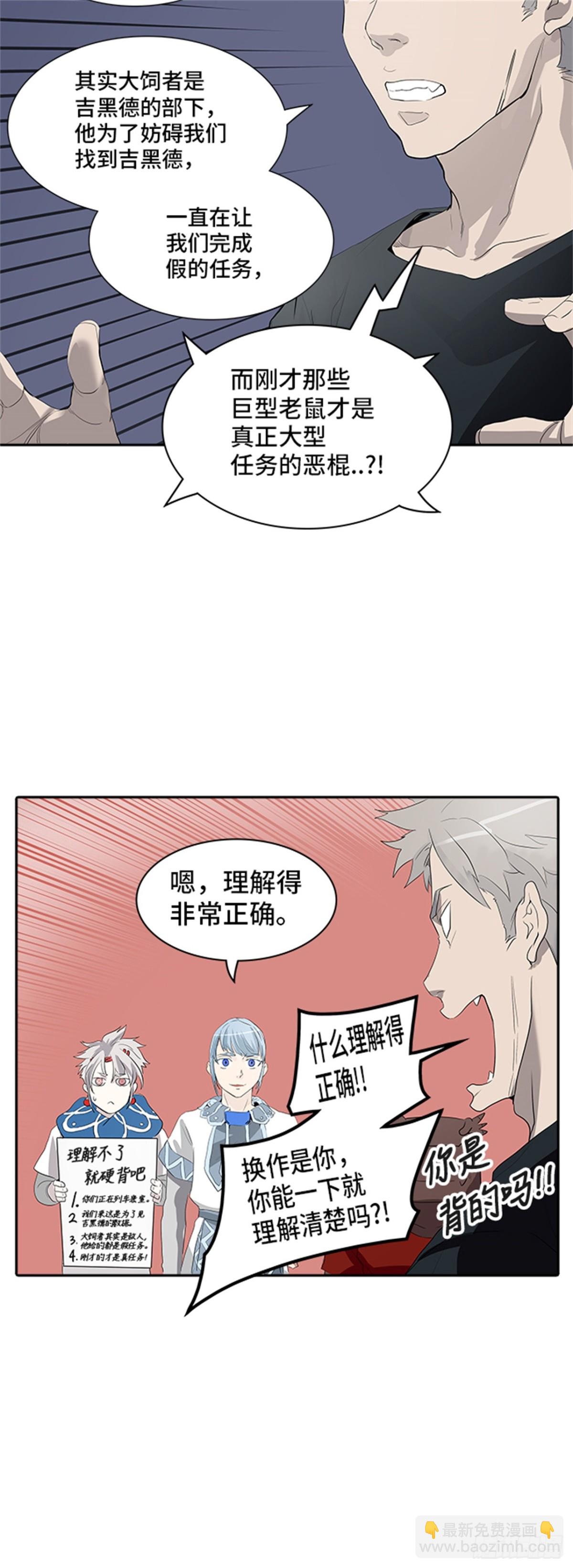 356.地狱列车列车密室的密室(1/2)-第357话