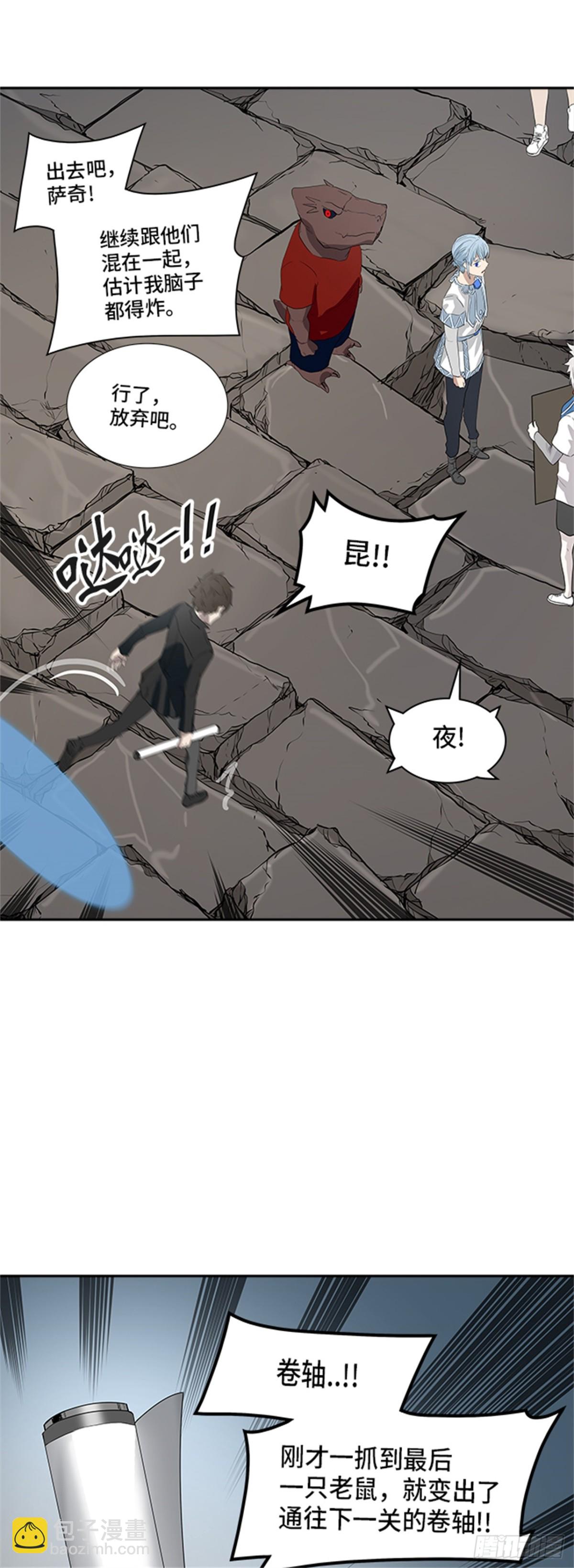 356.地狱列车列车密室的密室(1/2)-第357话