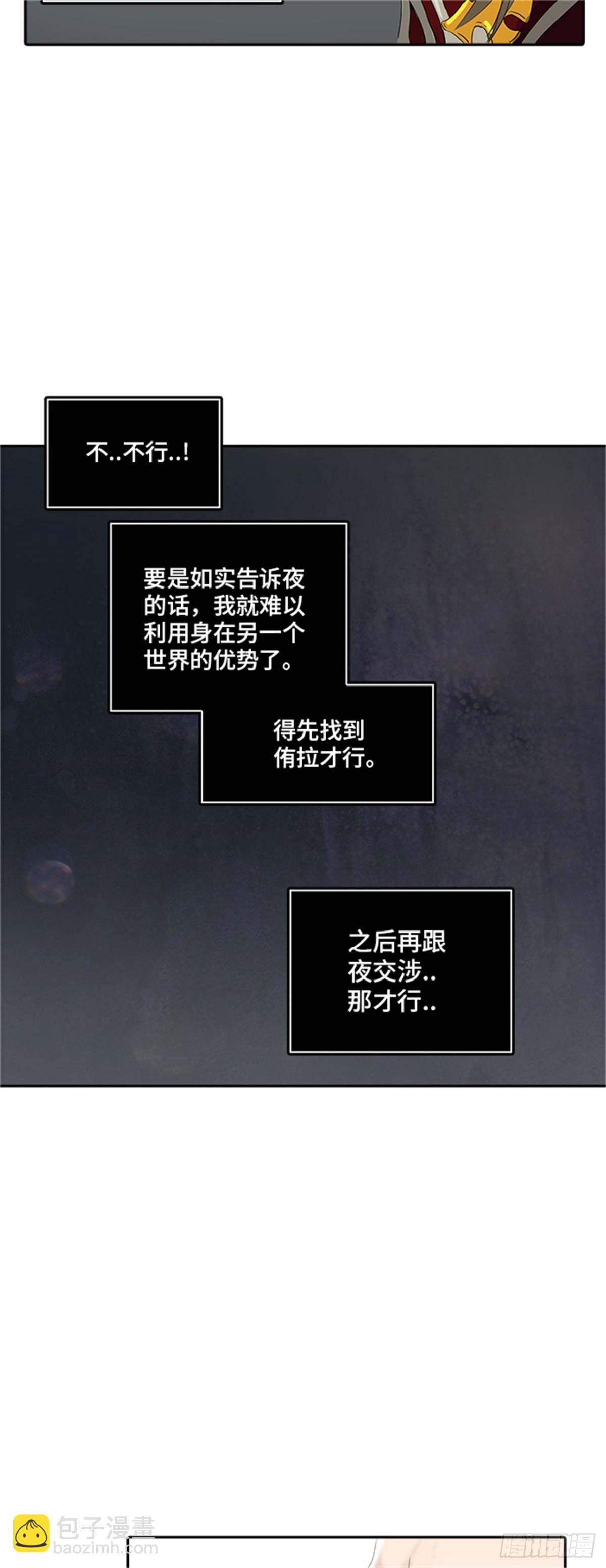 356.地狱列车列车密室的密室(1/2)-第357话
