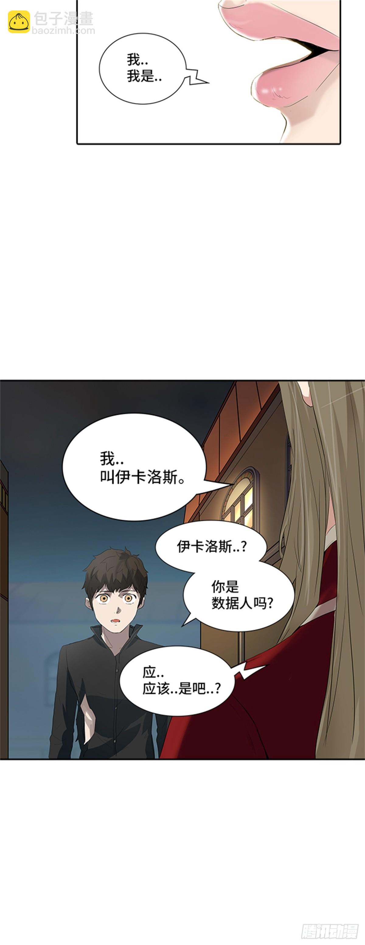 356.地狱列车列车密室的密室(1/2)-第357话