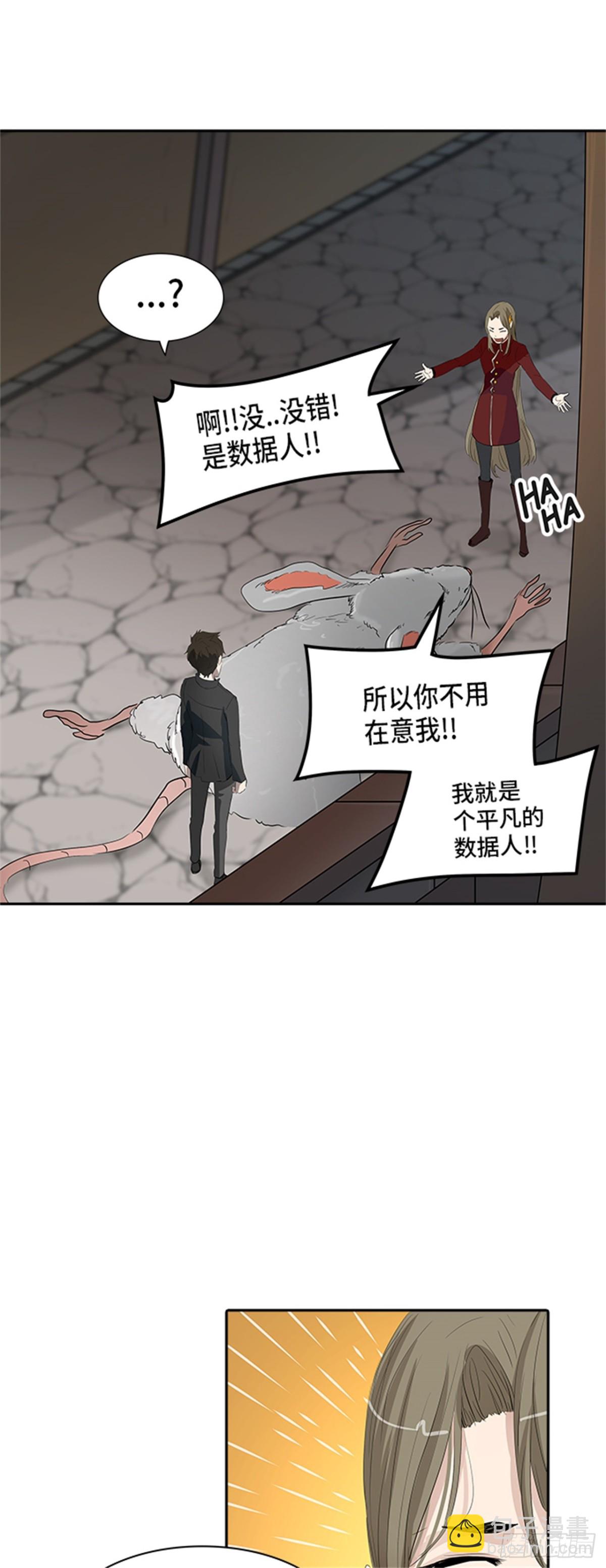 356.地狱列车列车密室的密室(1/2)-第357话