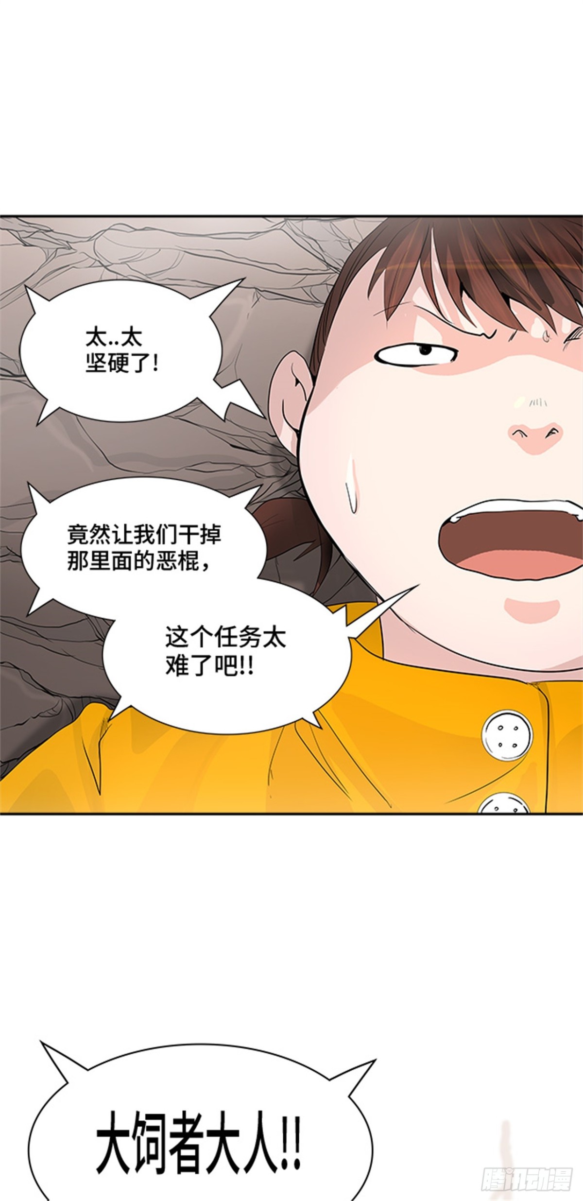 358.地狱列车昆&bull; 爱德安(1/2)-第359话