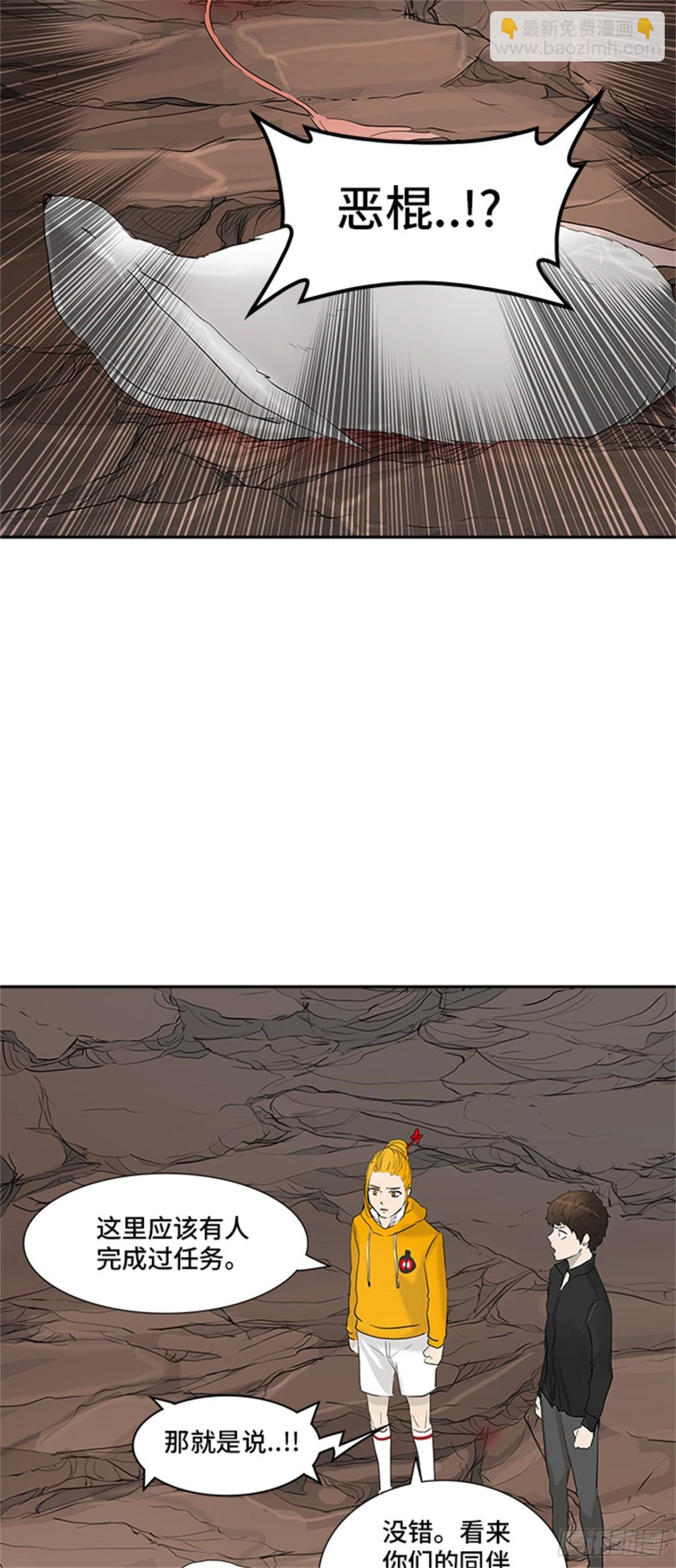 358.地狱列车昆&bull; 爱德安(1/2)-第359话