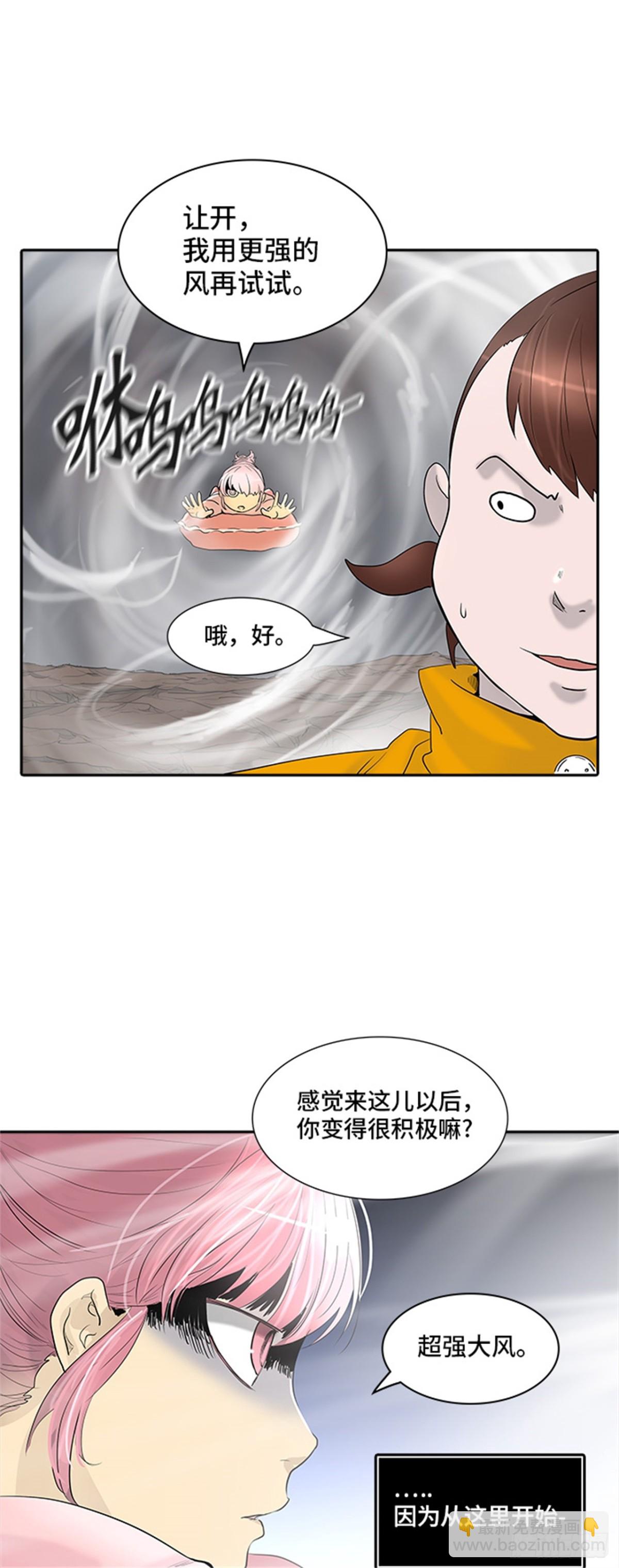 358.地狱列车昆&bull; 爱德安(1/2)-第359话
