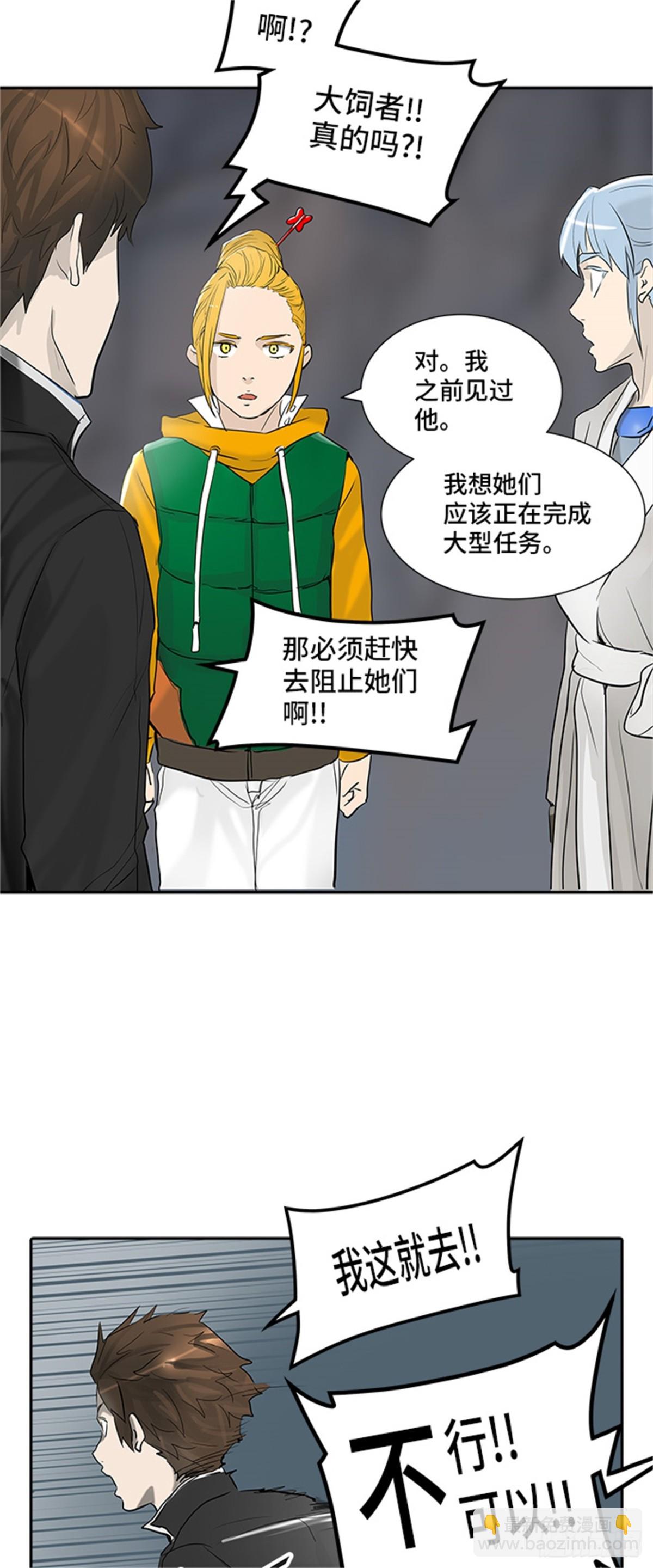 358.地狱列车昆&bull; 爱德安(1/2)-第359话