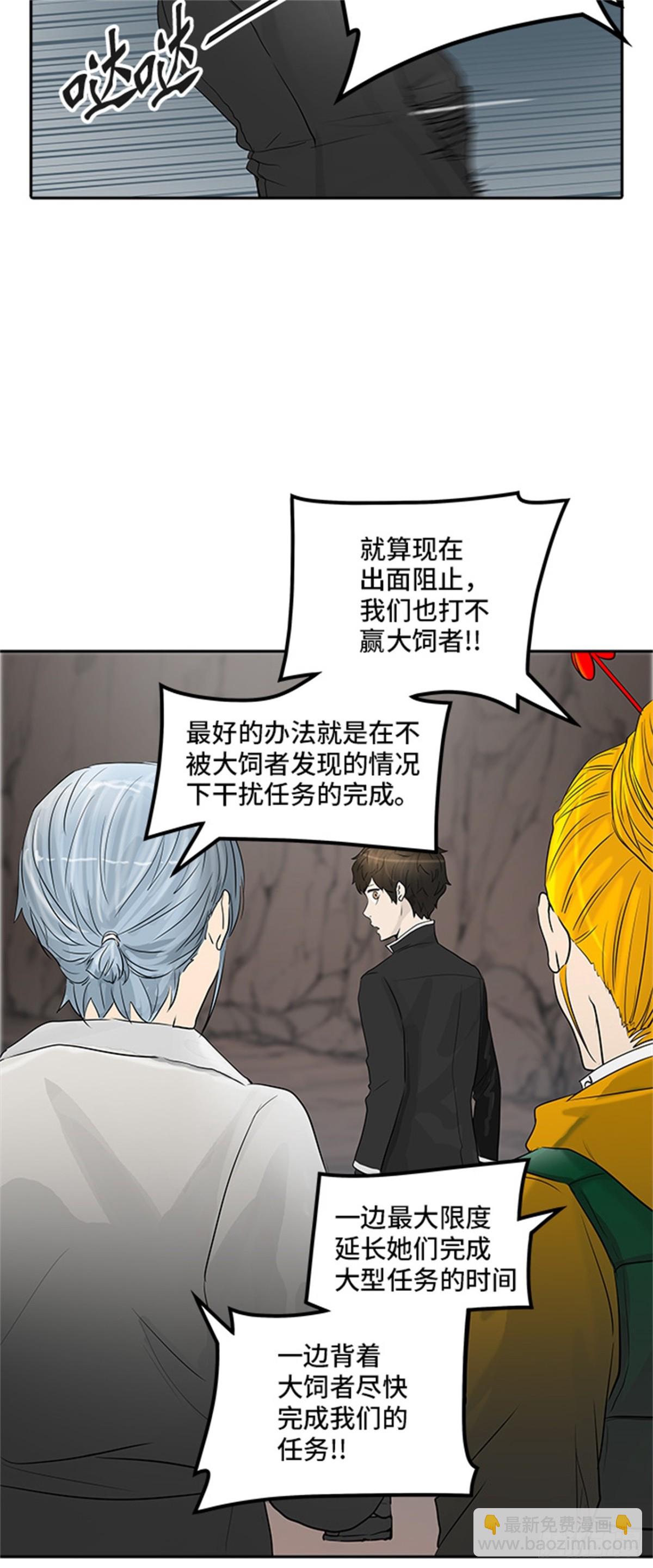 358.地狱列车昆&bull; 爱德安(1/2)-第359话